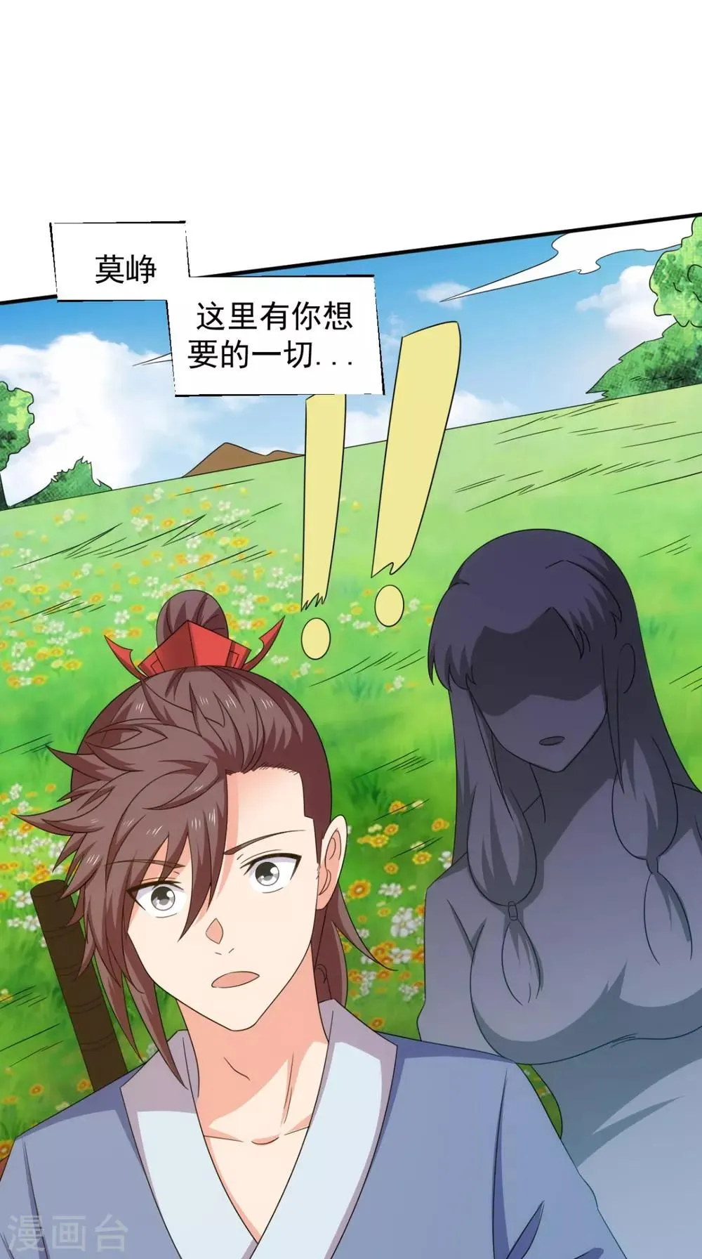 第103话 必须拿到他 第42页