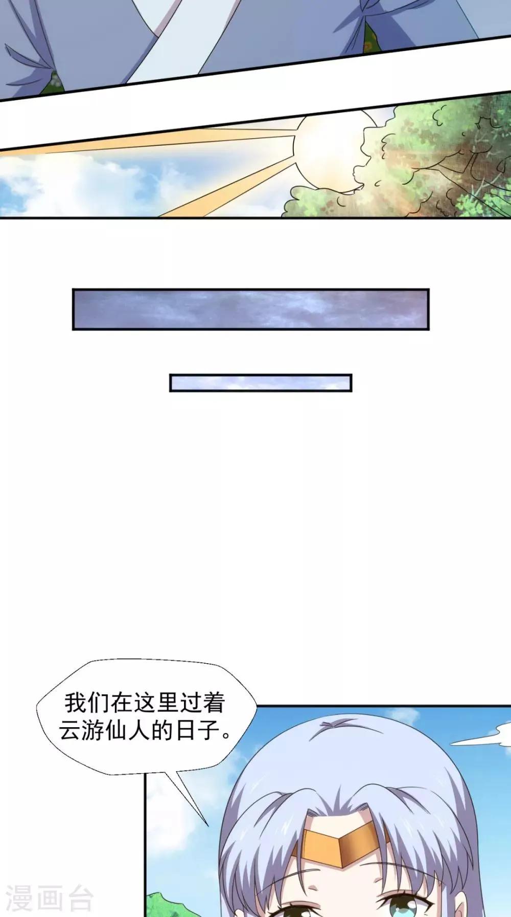 第103话 必须拿到他 第43页