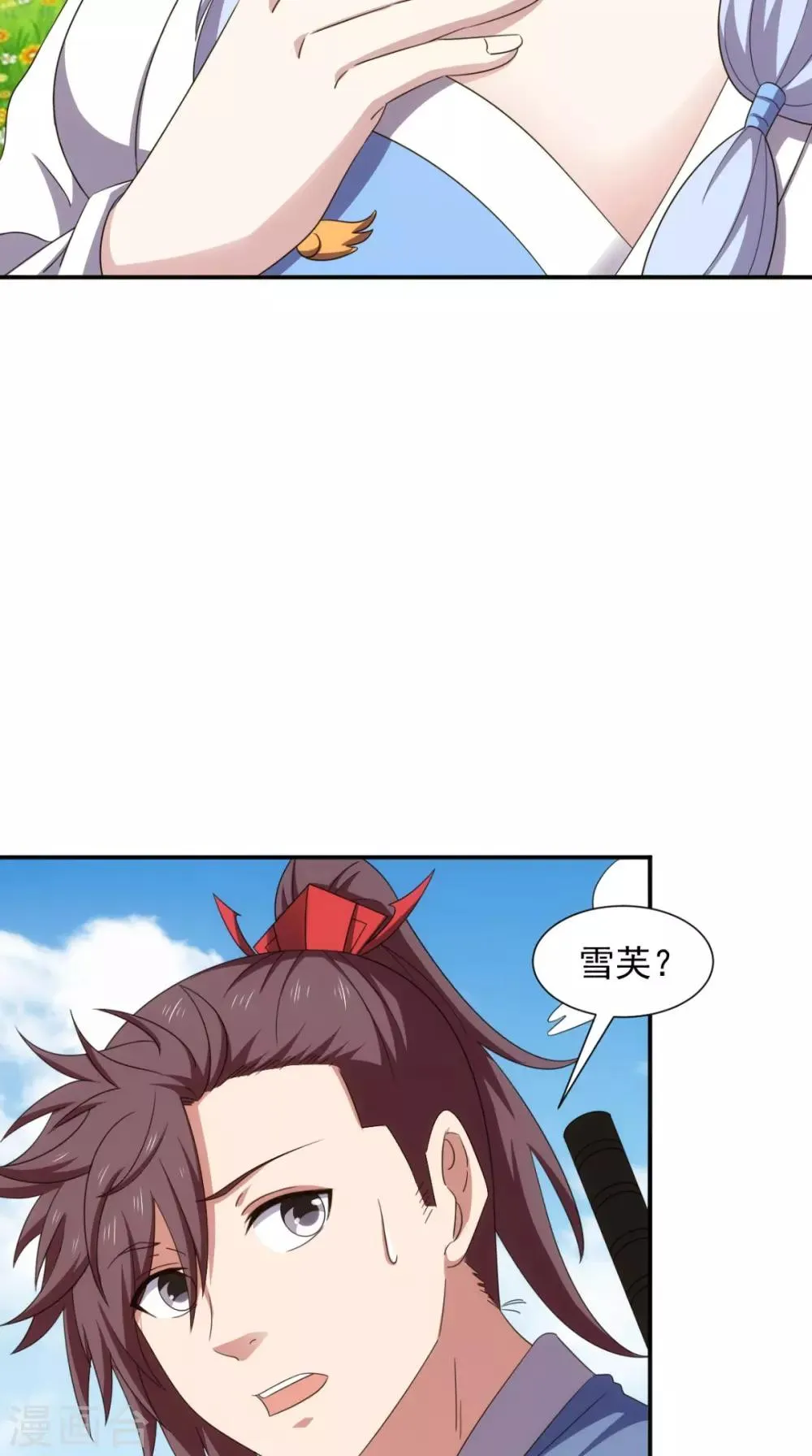 第103话 必须拿到他 第45页