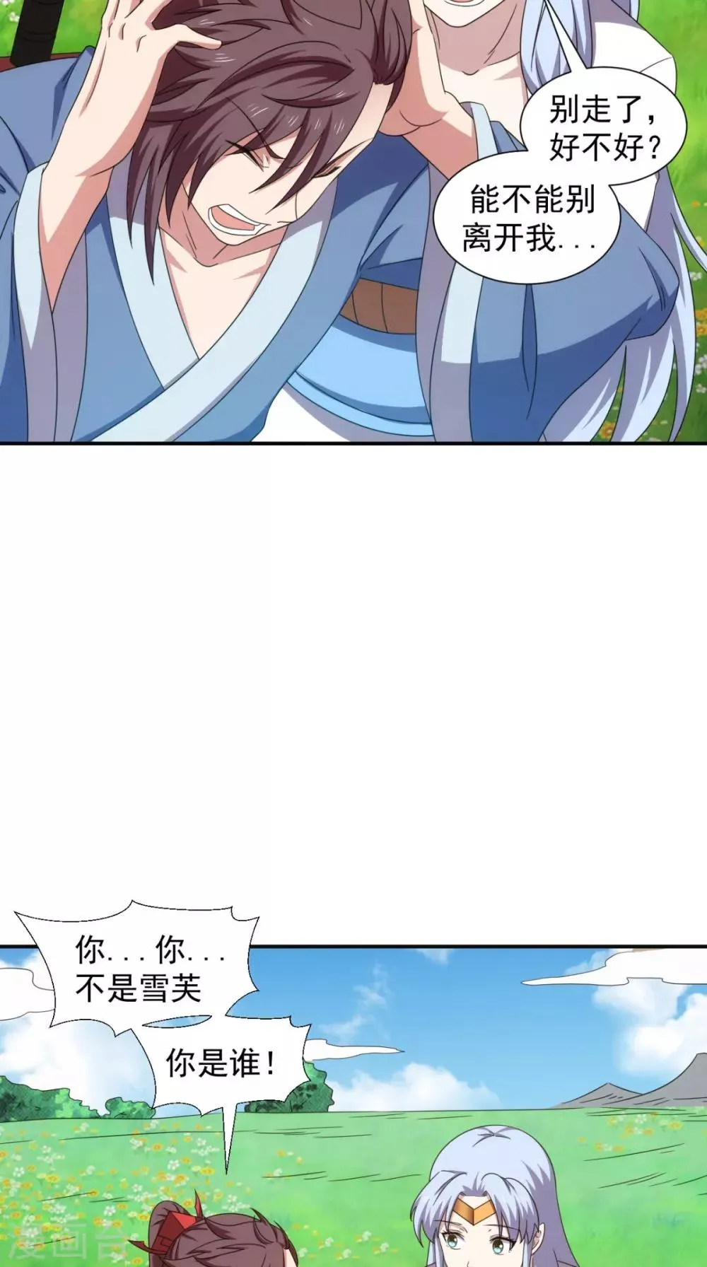 第103话 必须拿到他 第47页