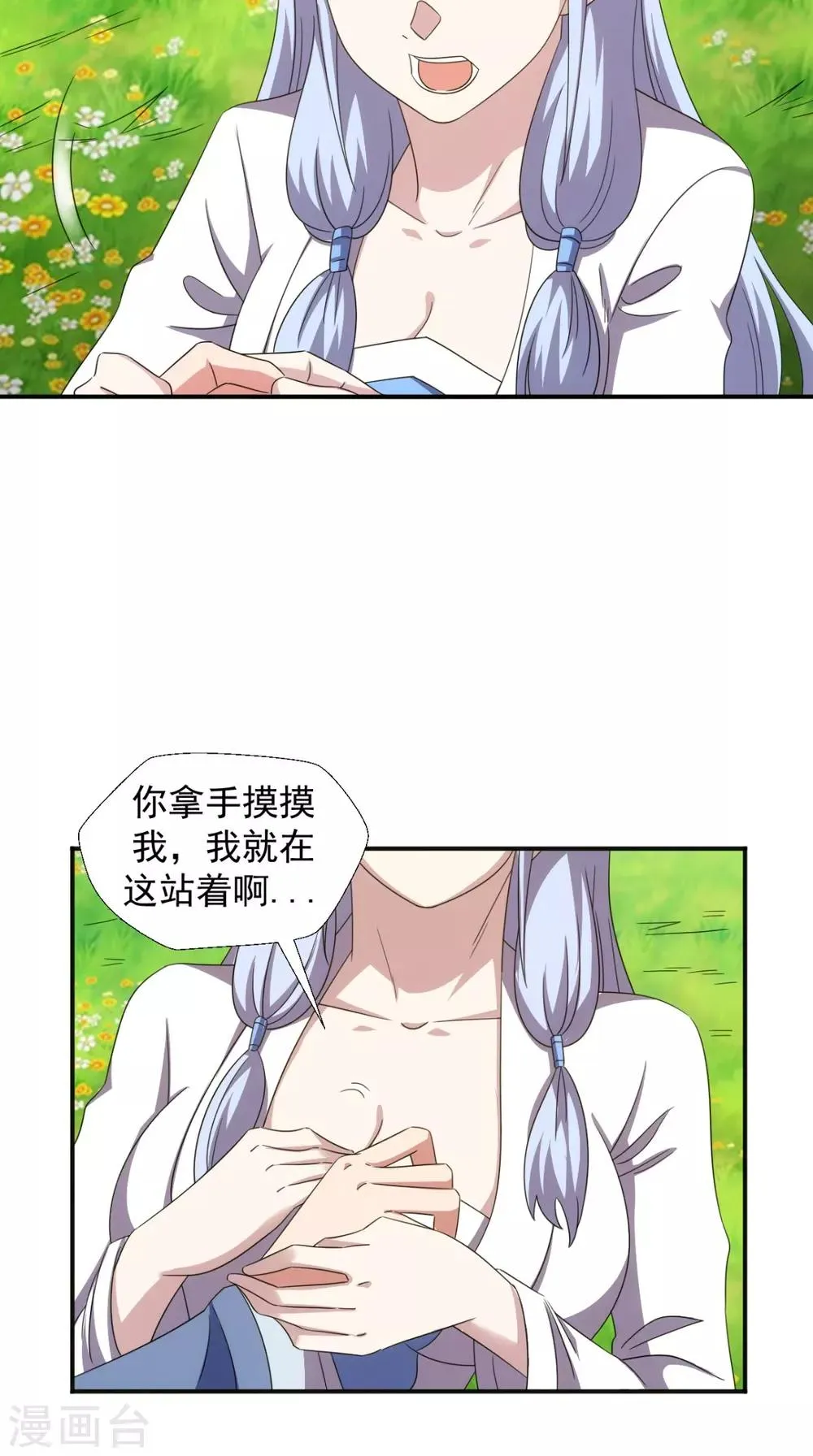 第103话 必须拿到他 第49页