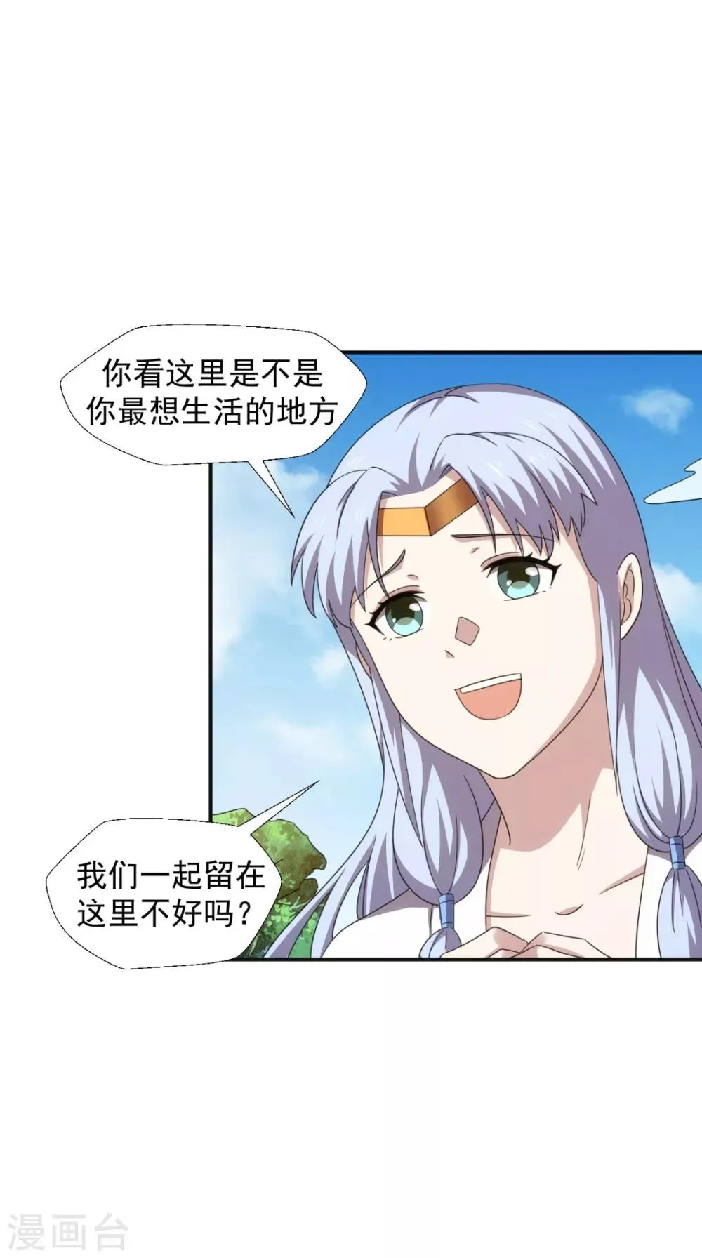 第103话 必须拿到他 第50页