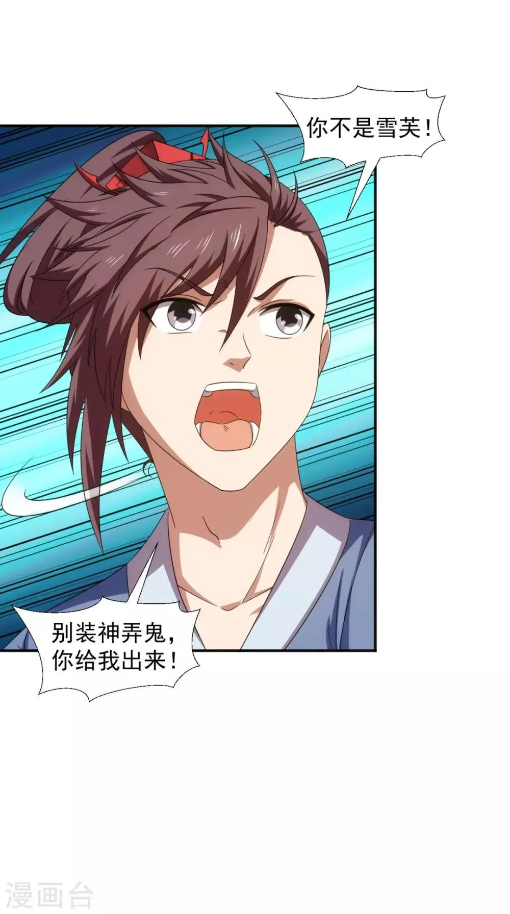 第103话 必须拿到他 第52页