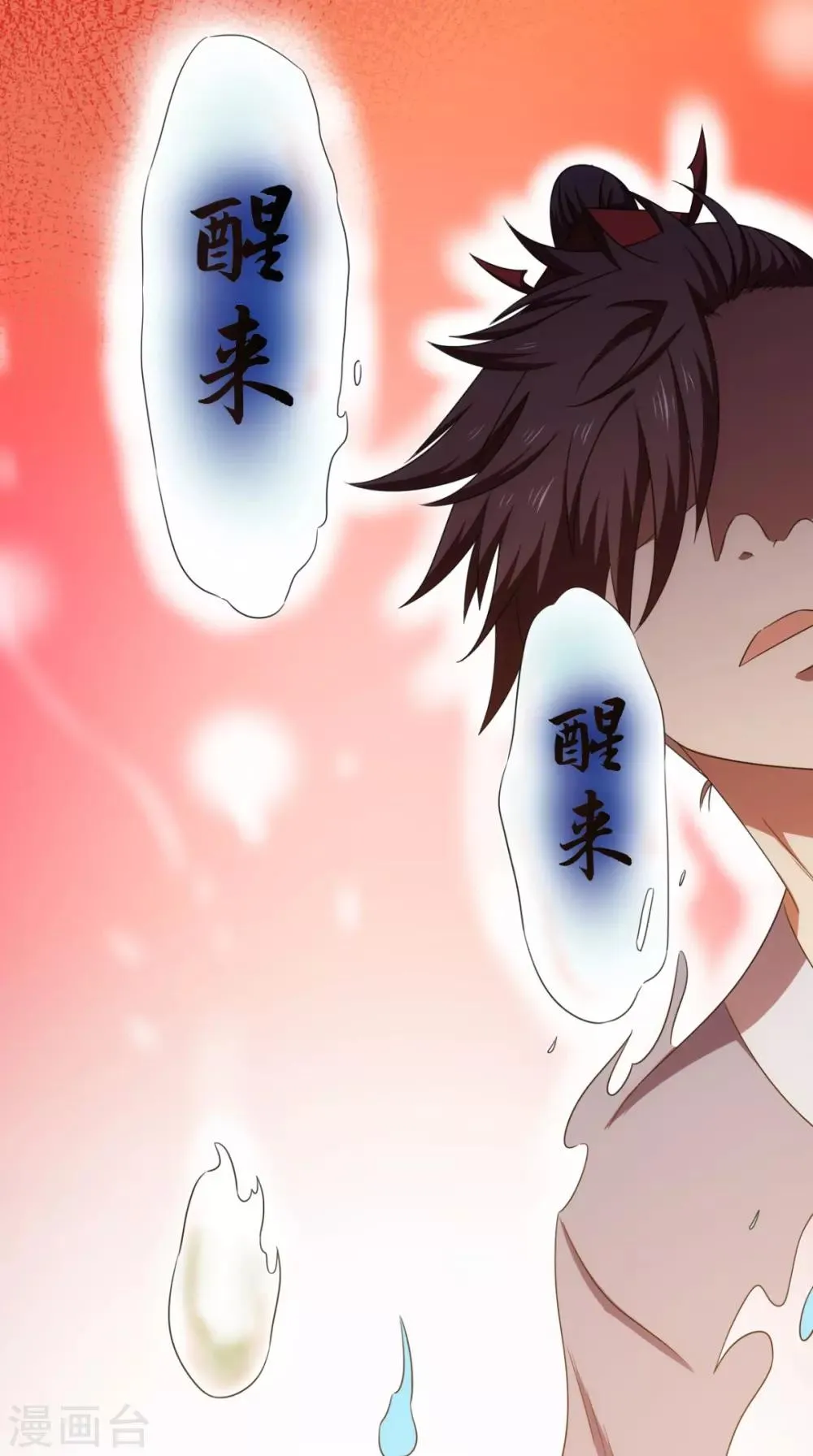 第103话 必须拿到他 第54页