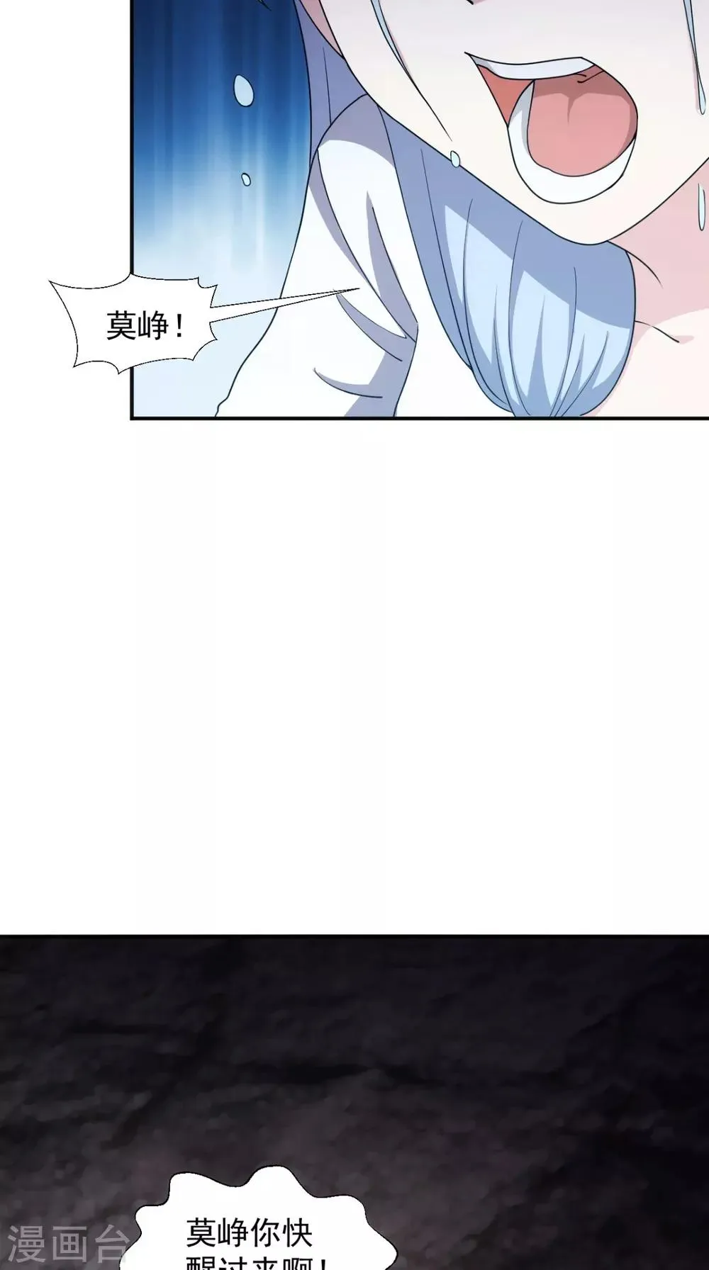 第103话 必须拿到他 第56页
