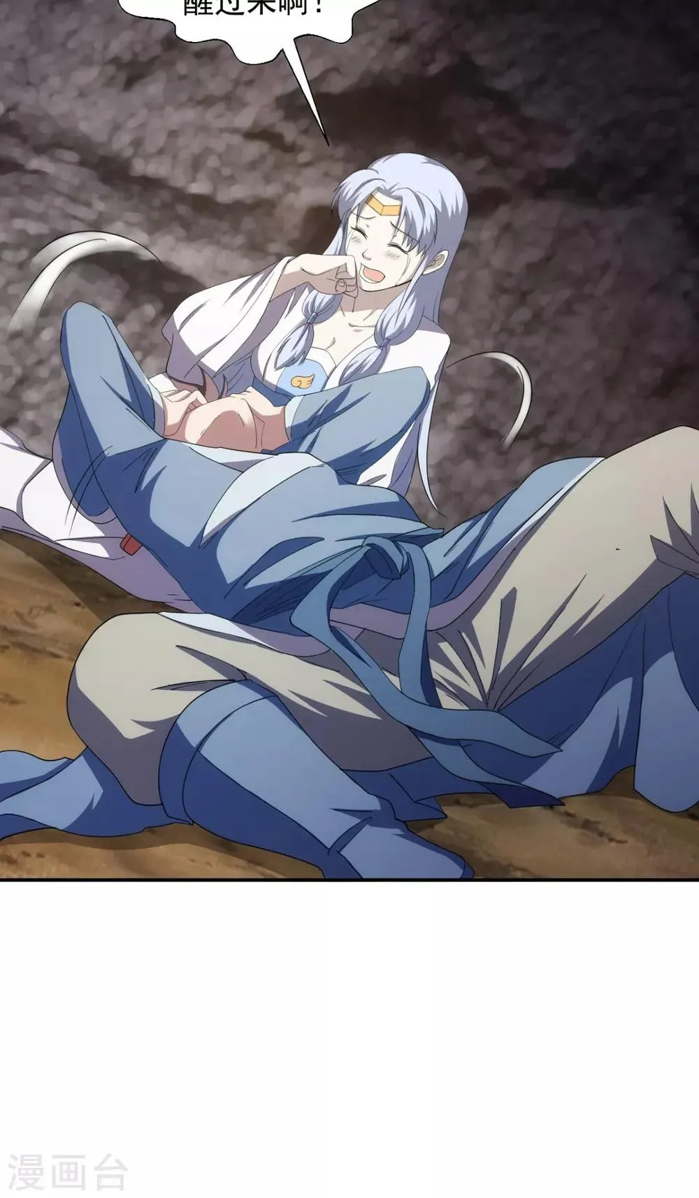 第103话 必须拿到他 第57页