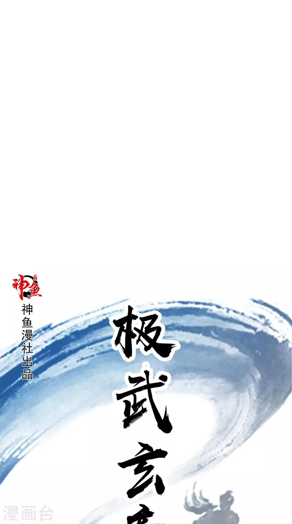 第104话 异火 第1页