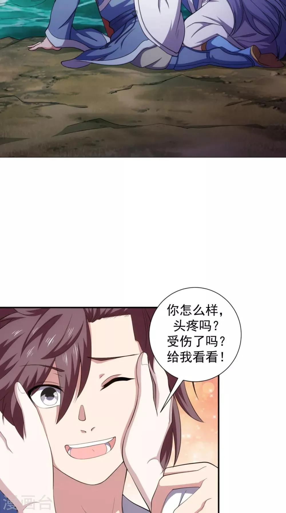 第104话 异火 第22页