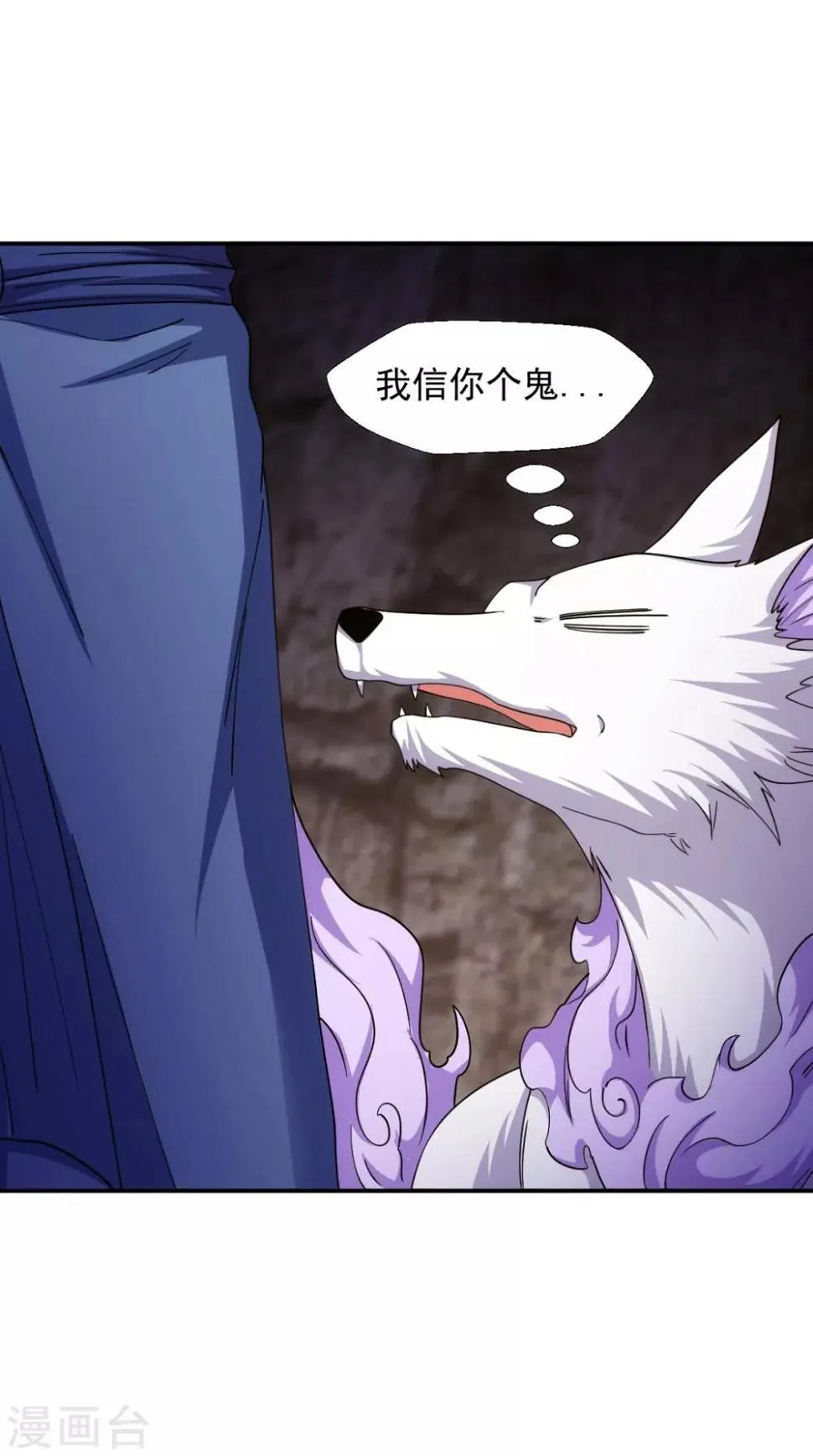 第104话 异火 第29页