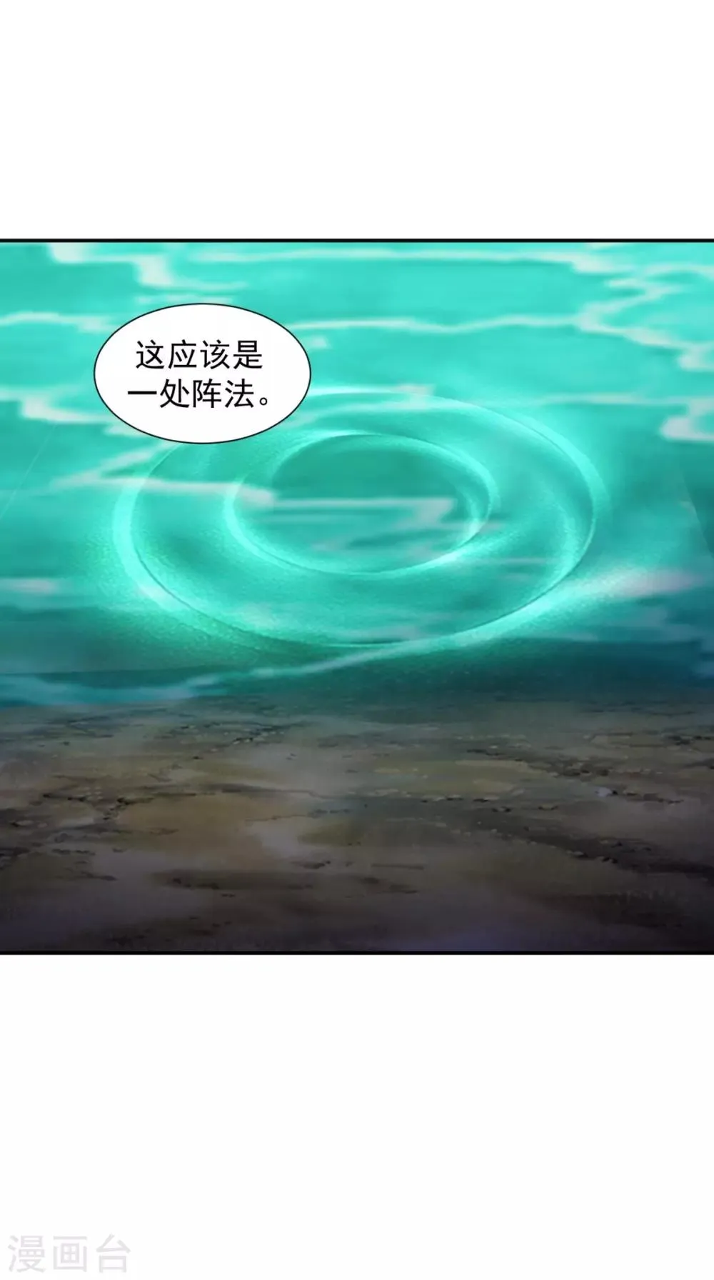 第104话 异火 第30页