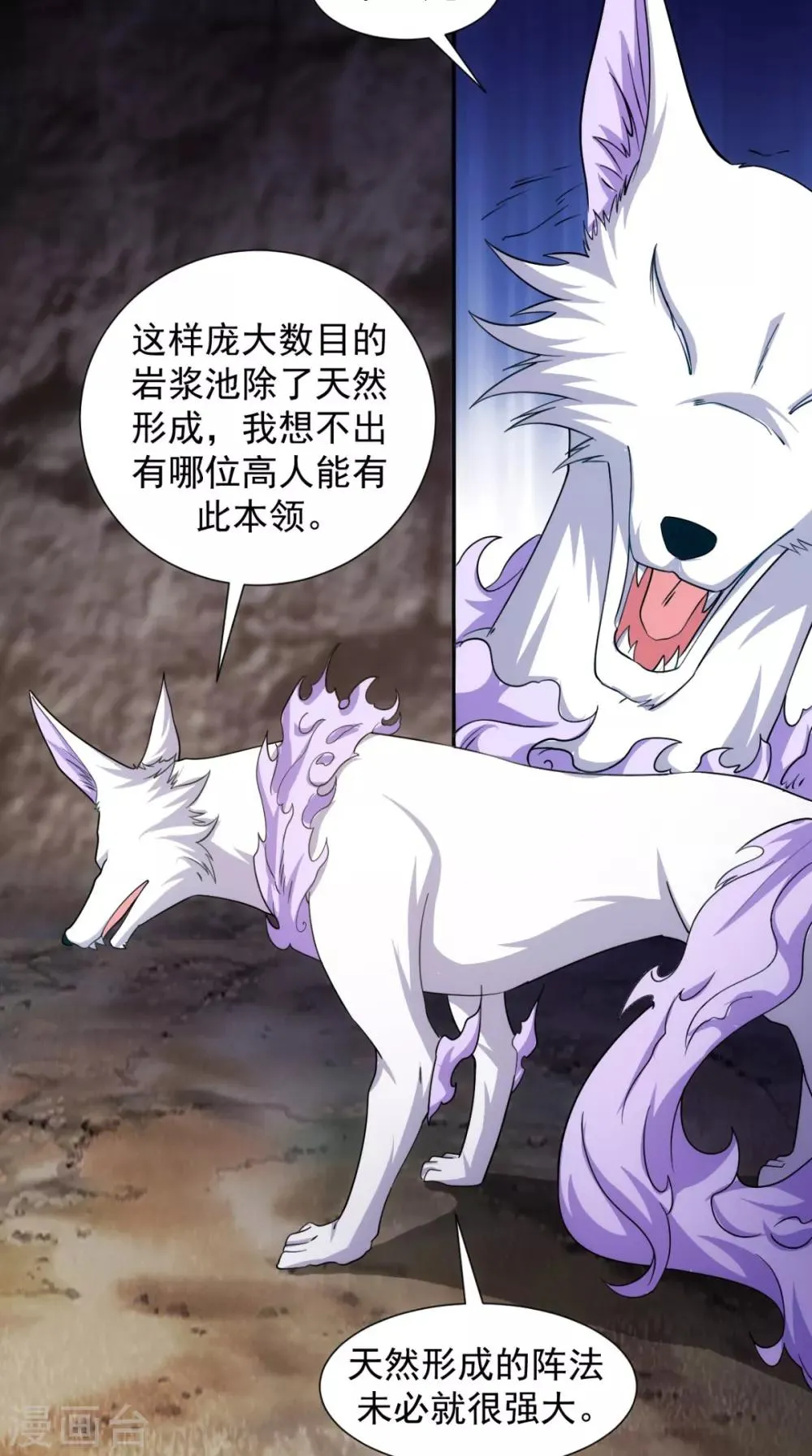 第104话 异火 第32页