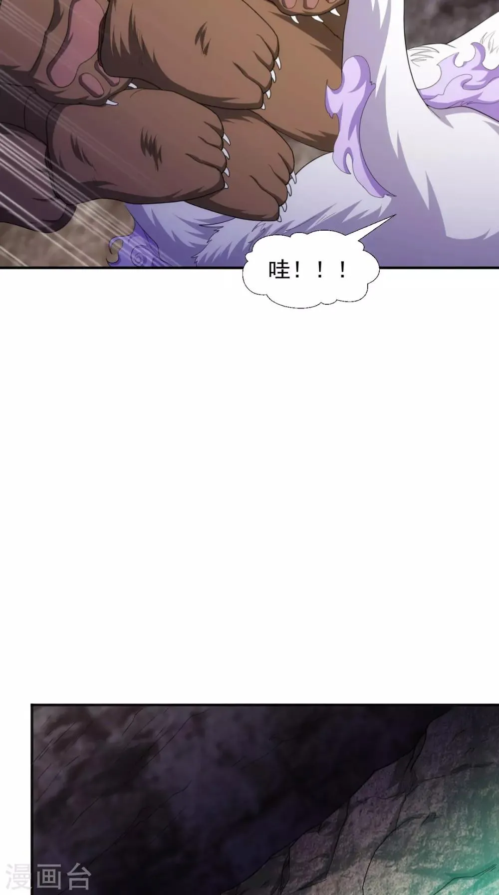 第104话 异火 第35页
