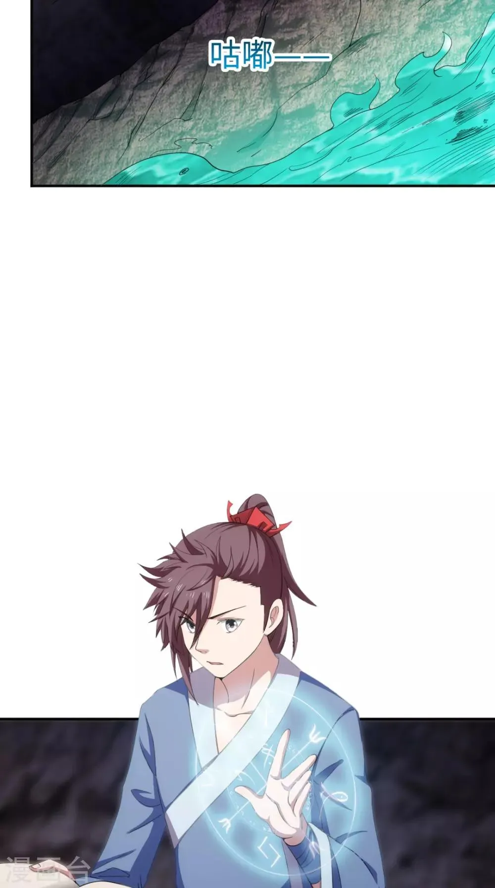 第104话 异火 第36页