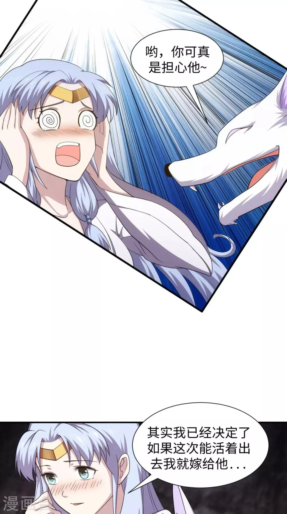 第104话 异火 第39页