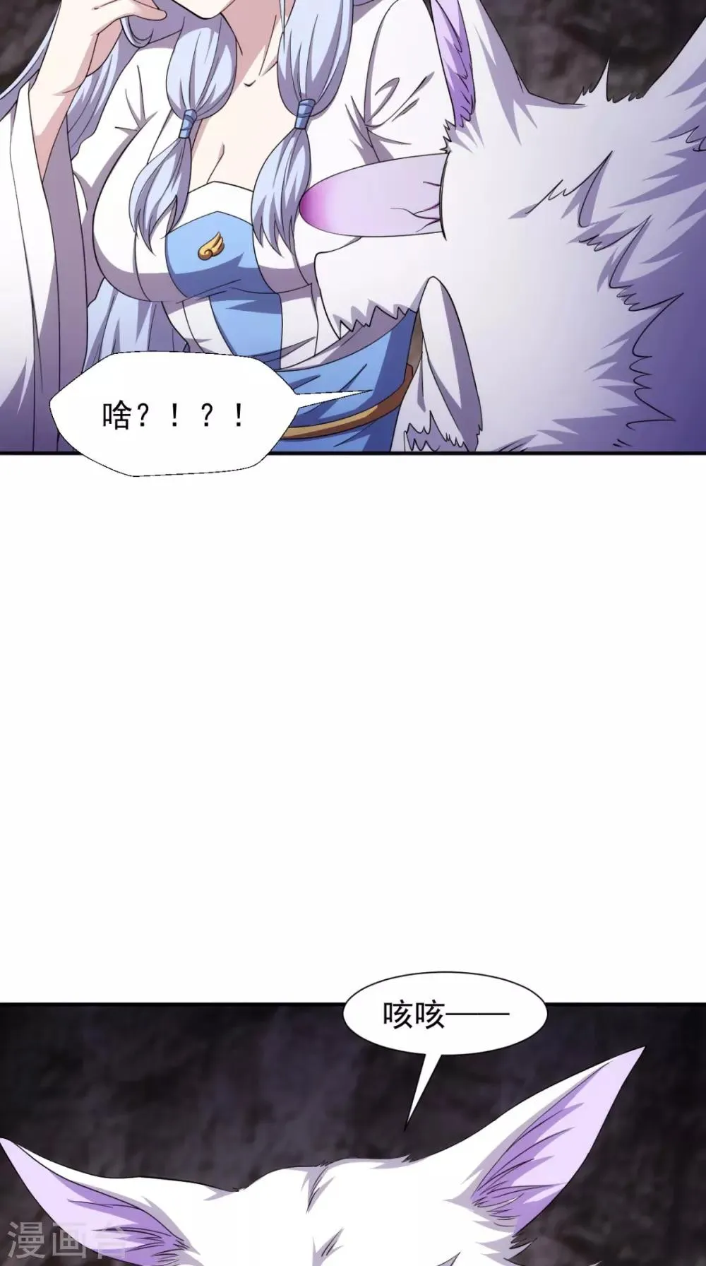 第104话 异火 第40页