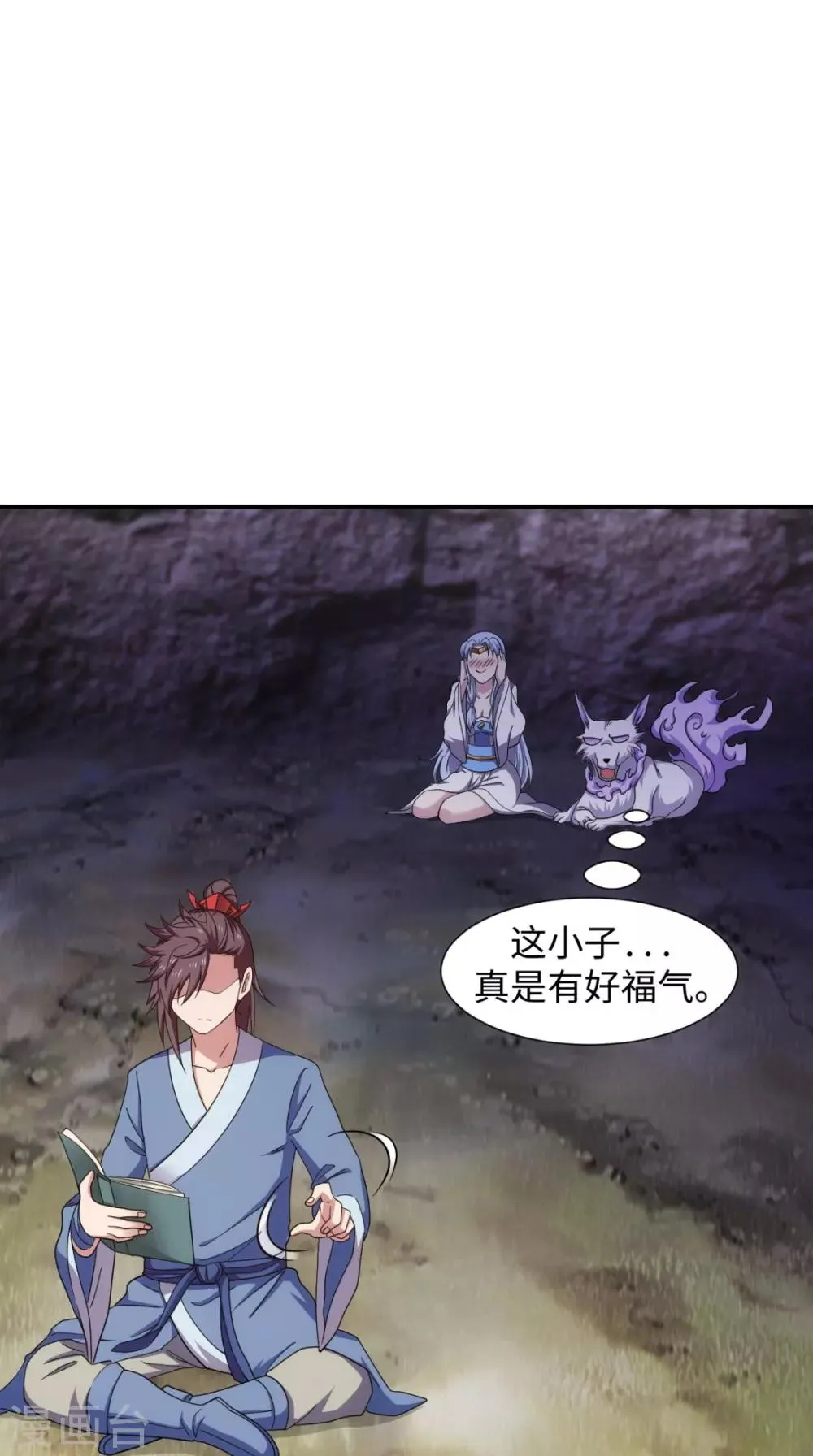 第104话 异火 第43页
