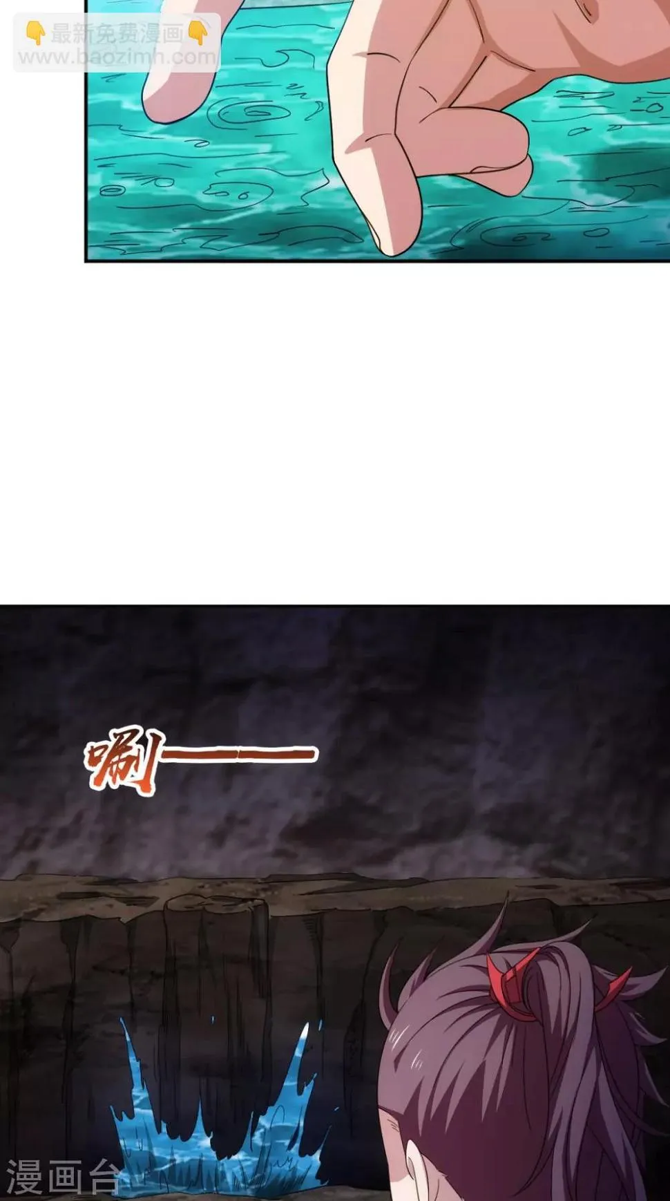 第104话 异火 第45页