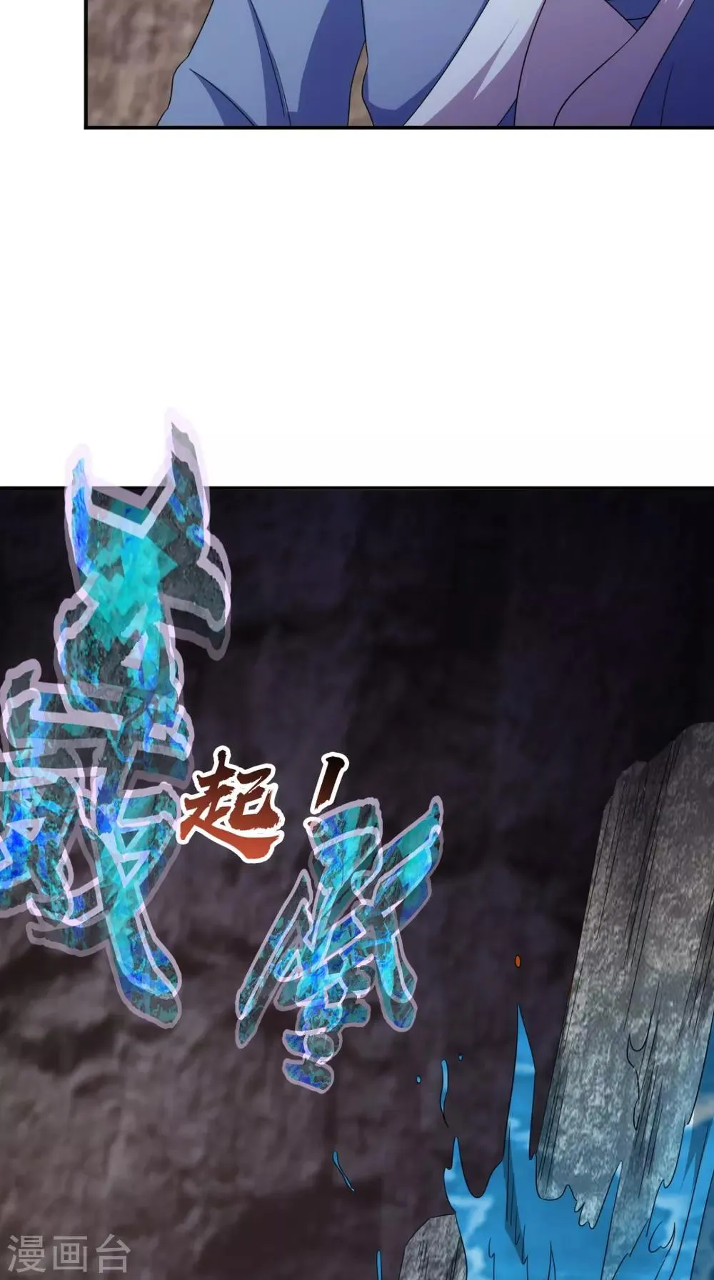 第104话 异火 第48页