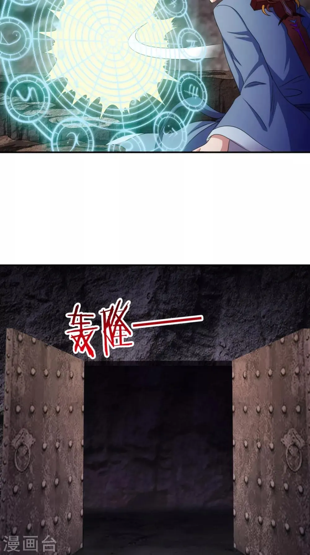第104话 异火 第50页