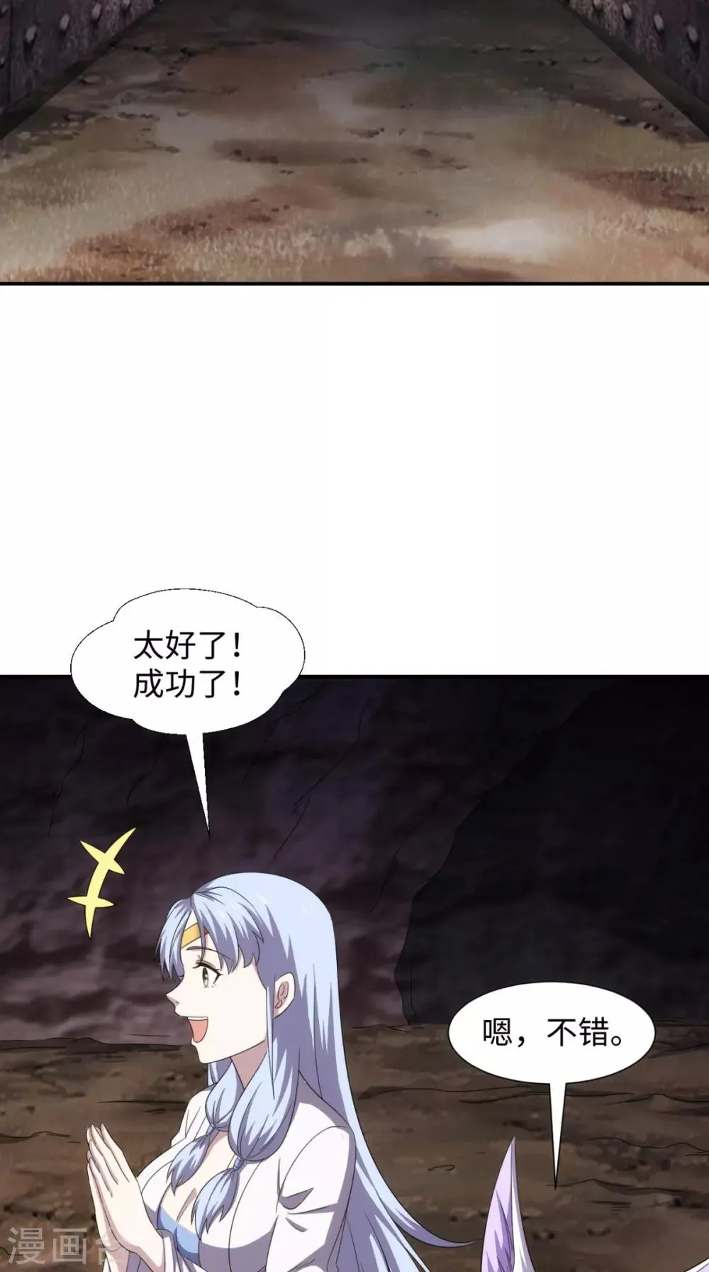 第104话 异火 第51页