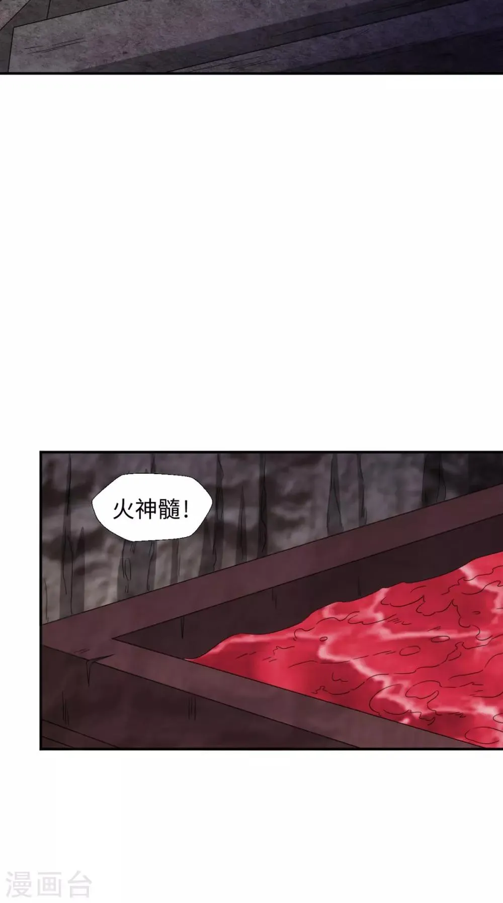 第104话 异火 第54页