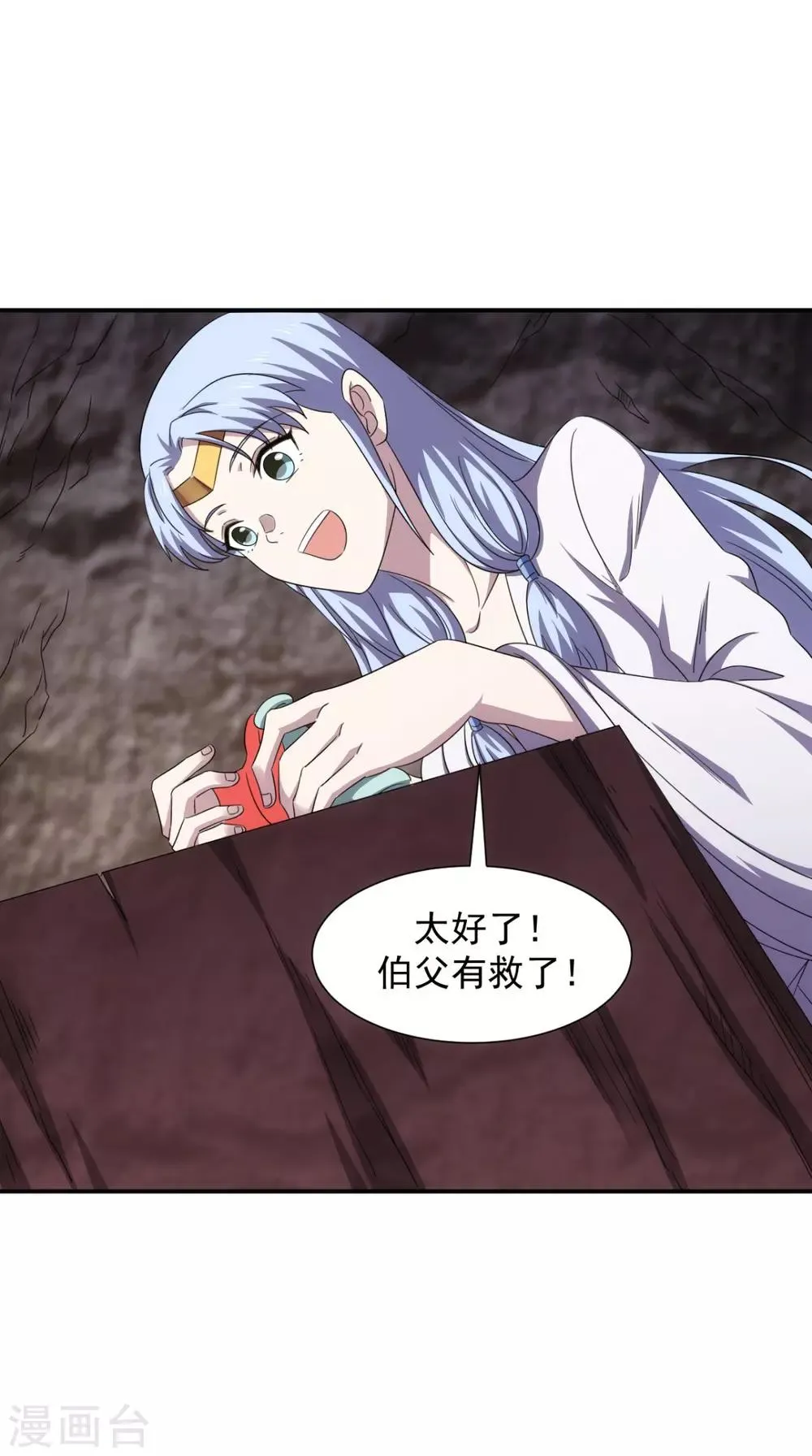 第104话 异火 第55页