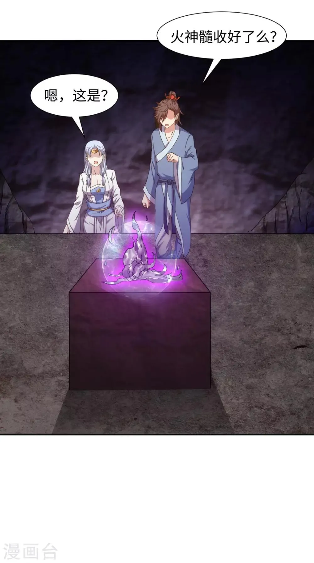 第104话 异火 第57页