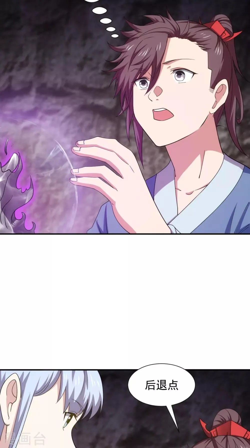 第104话 异火 第59页
