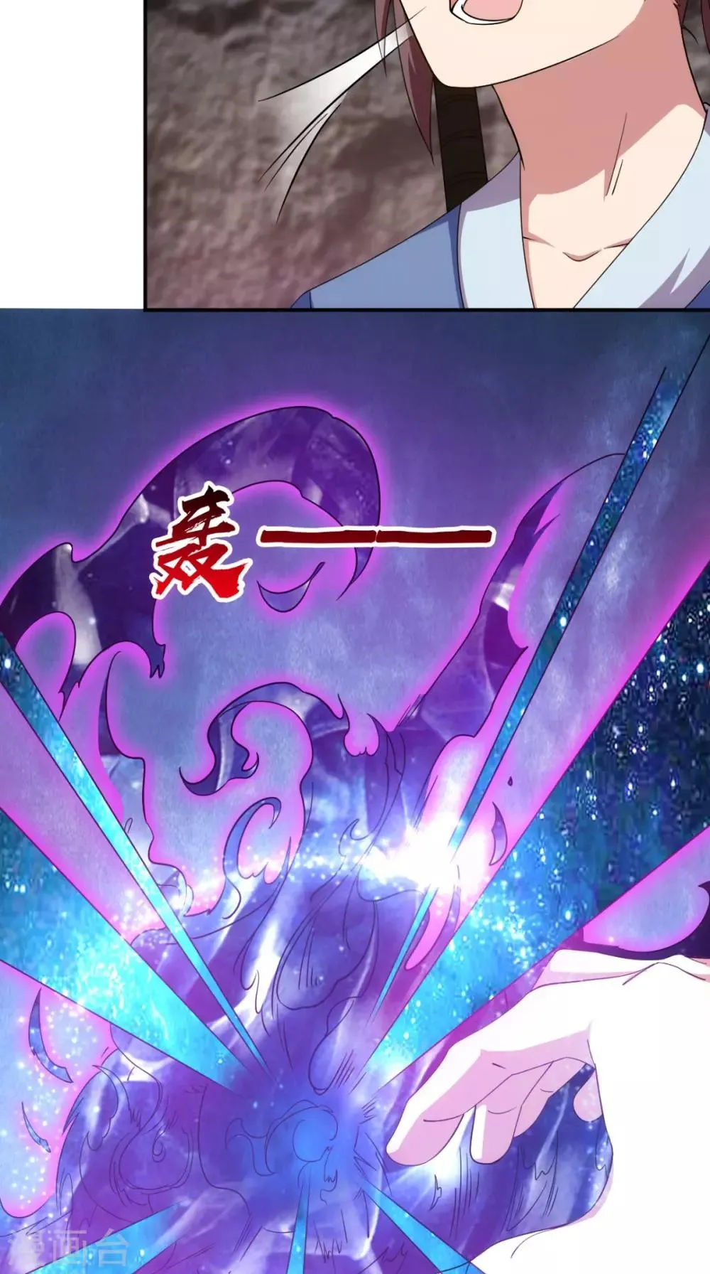 第104话 异火 第61页
