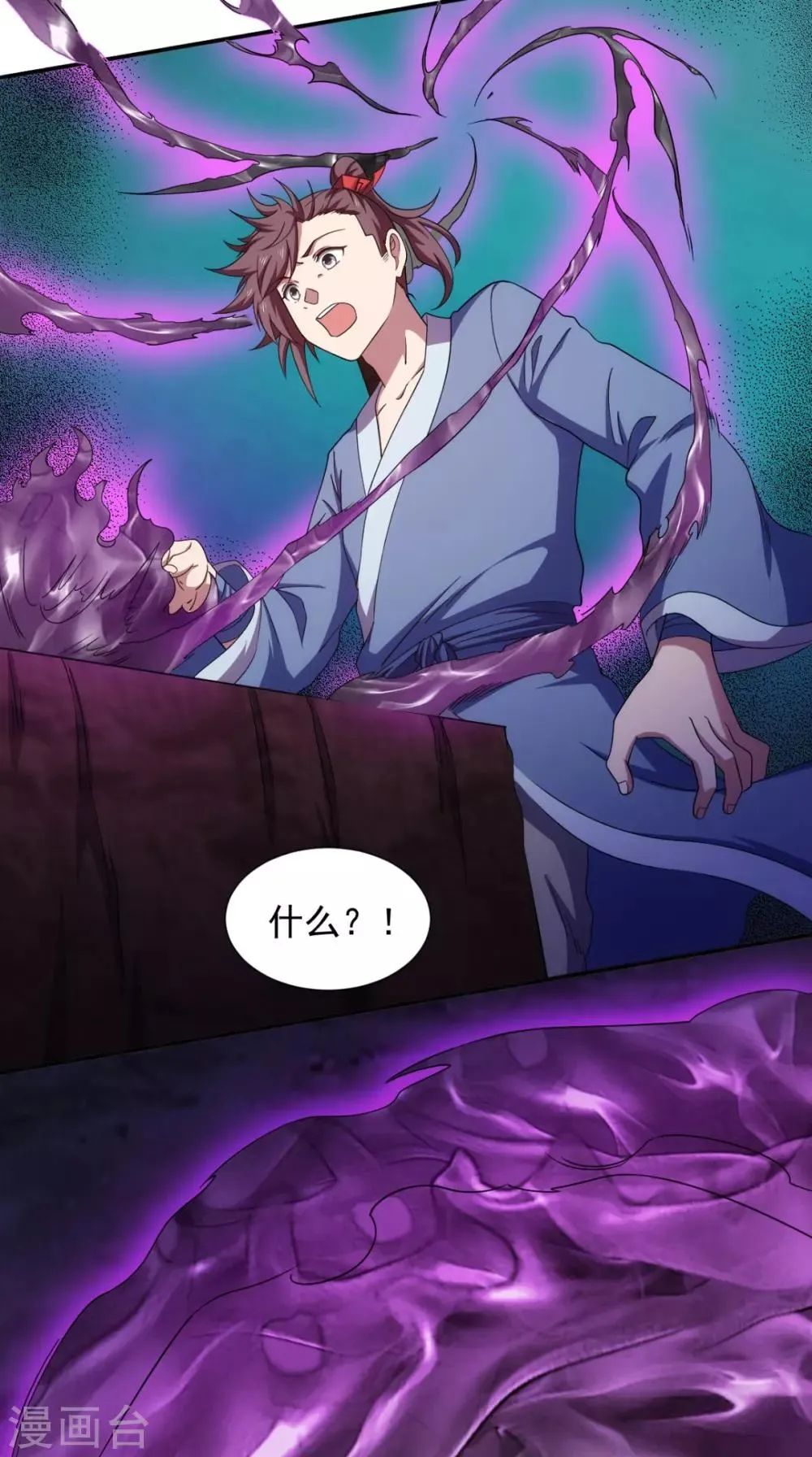 第104话 异火 第63页
