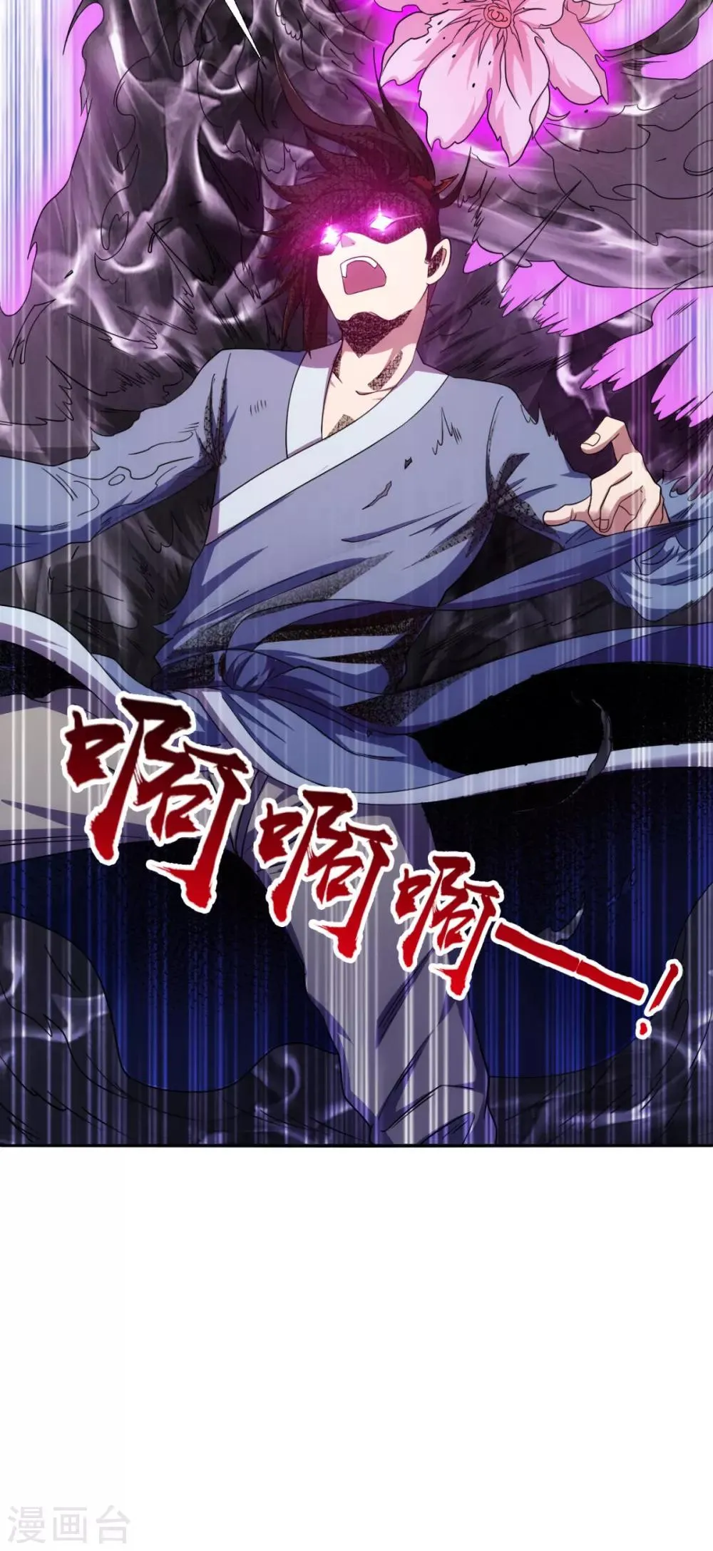 第104话 异火 第66页