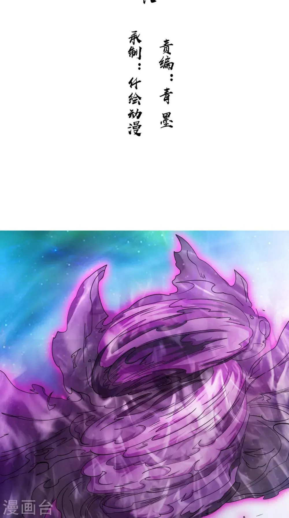 第105话 回家 第2页