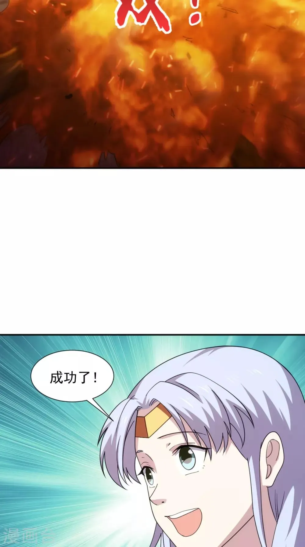 第105话 回家 第8页