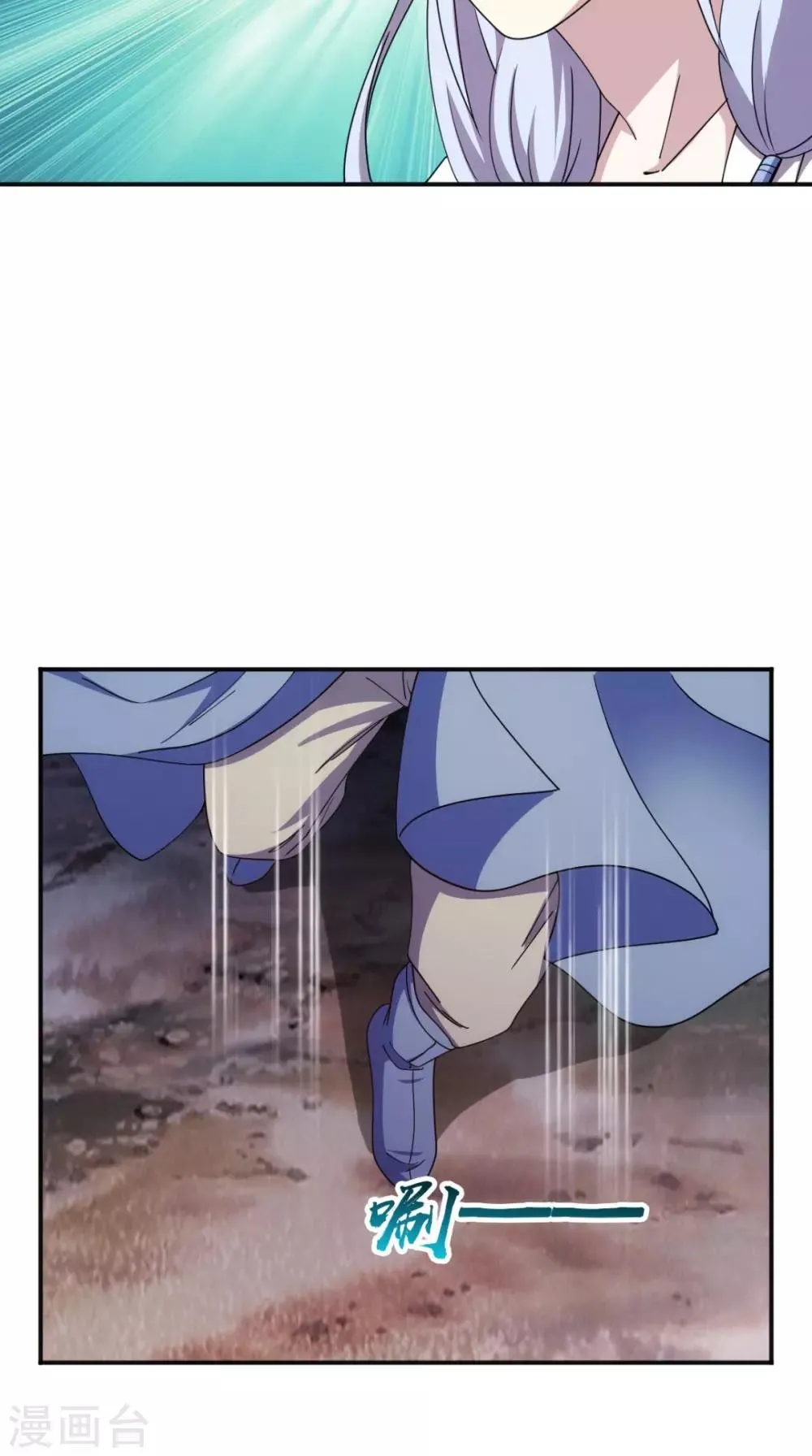 第105话 回家 第9页