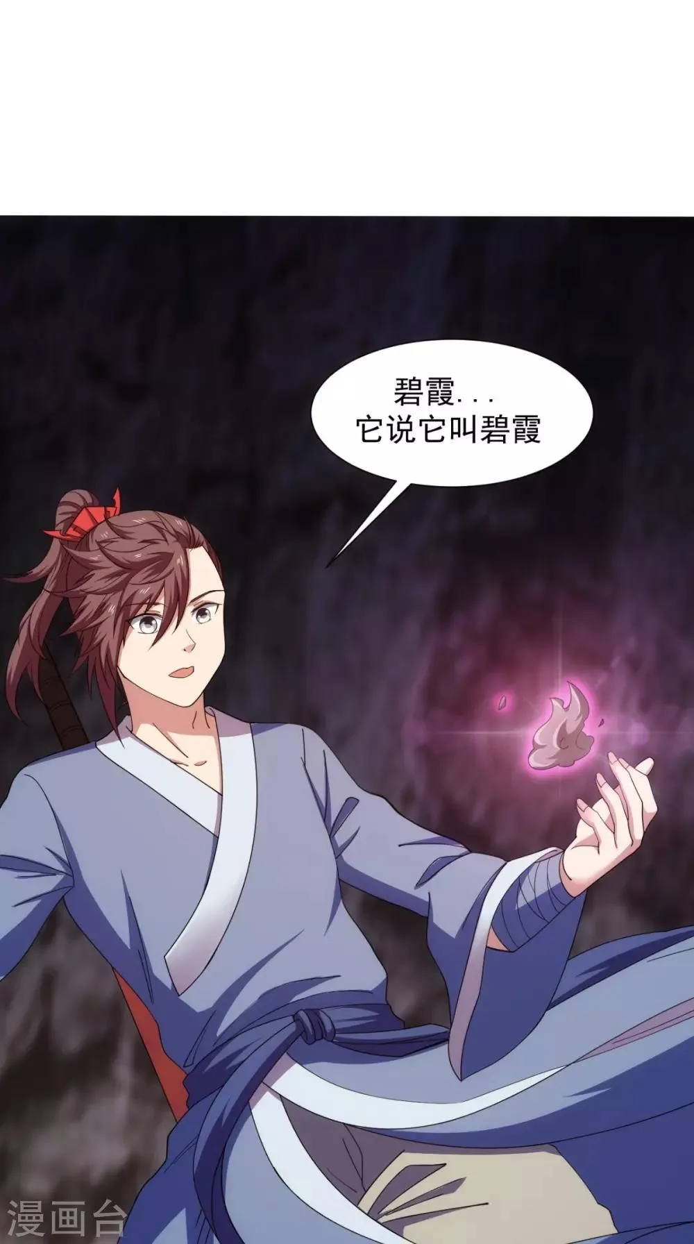 第105话 回家 第10页