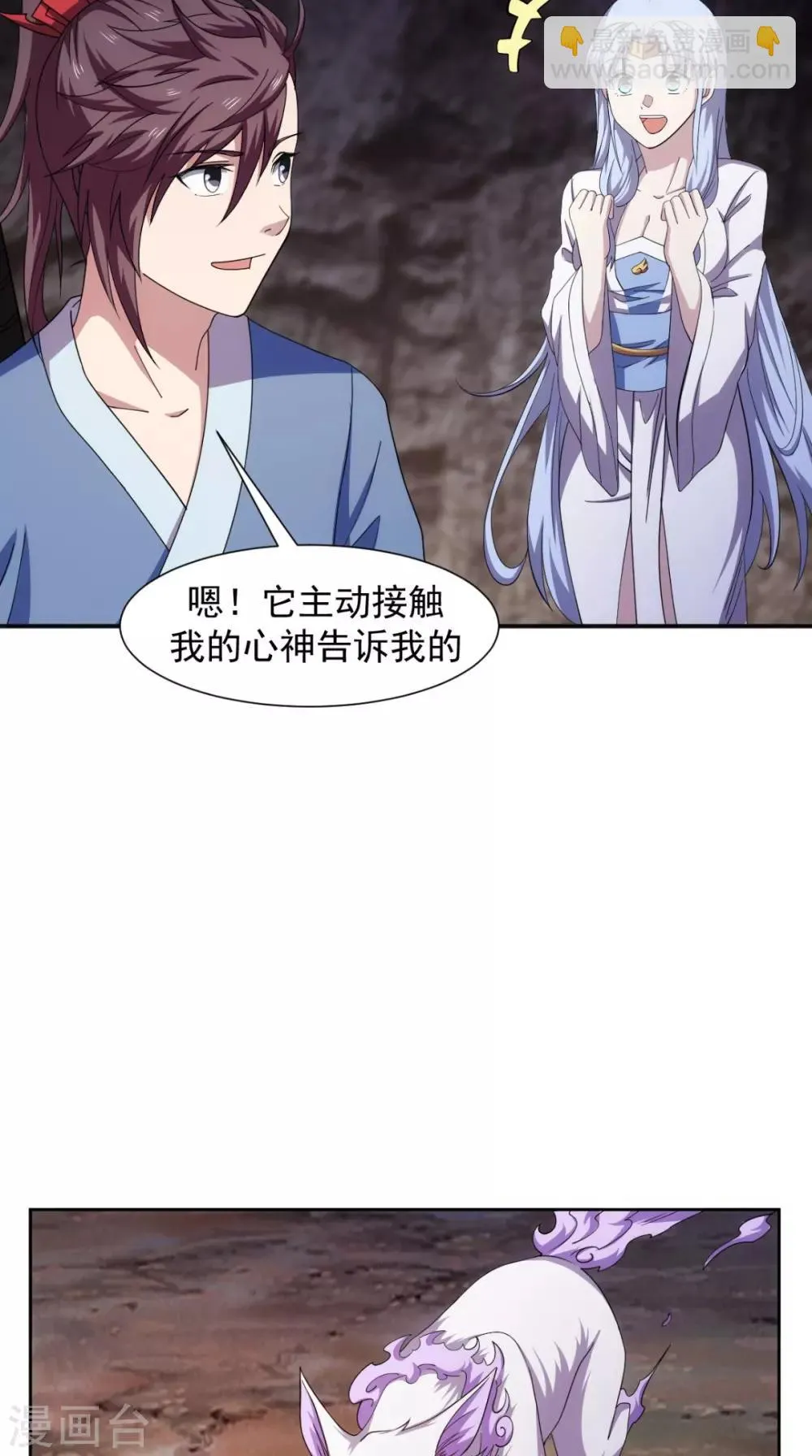 第105话 回家 第12页