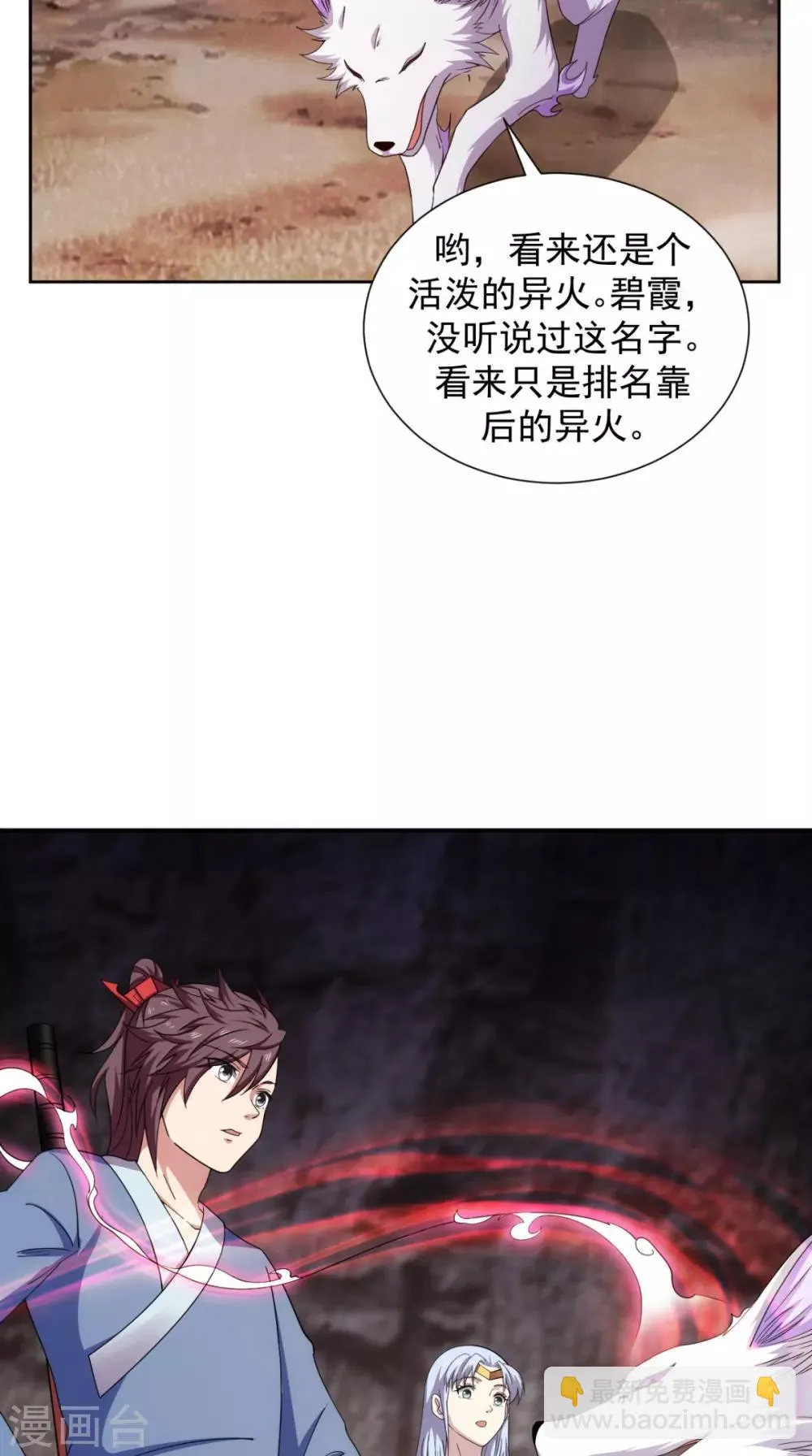 第105话 回家 第13页