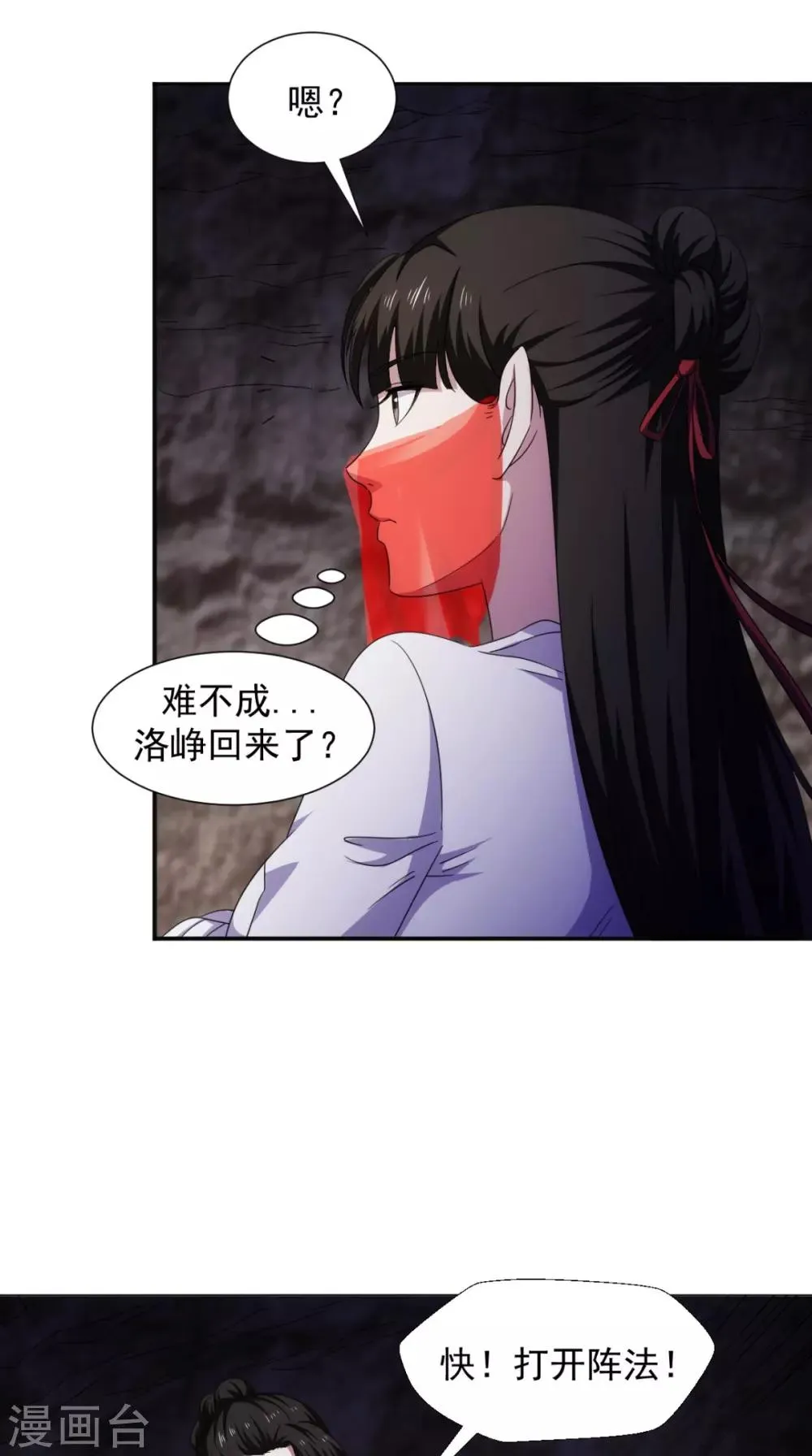 第105话 回家 第16页