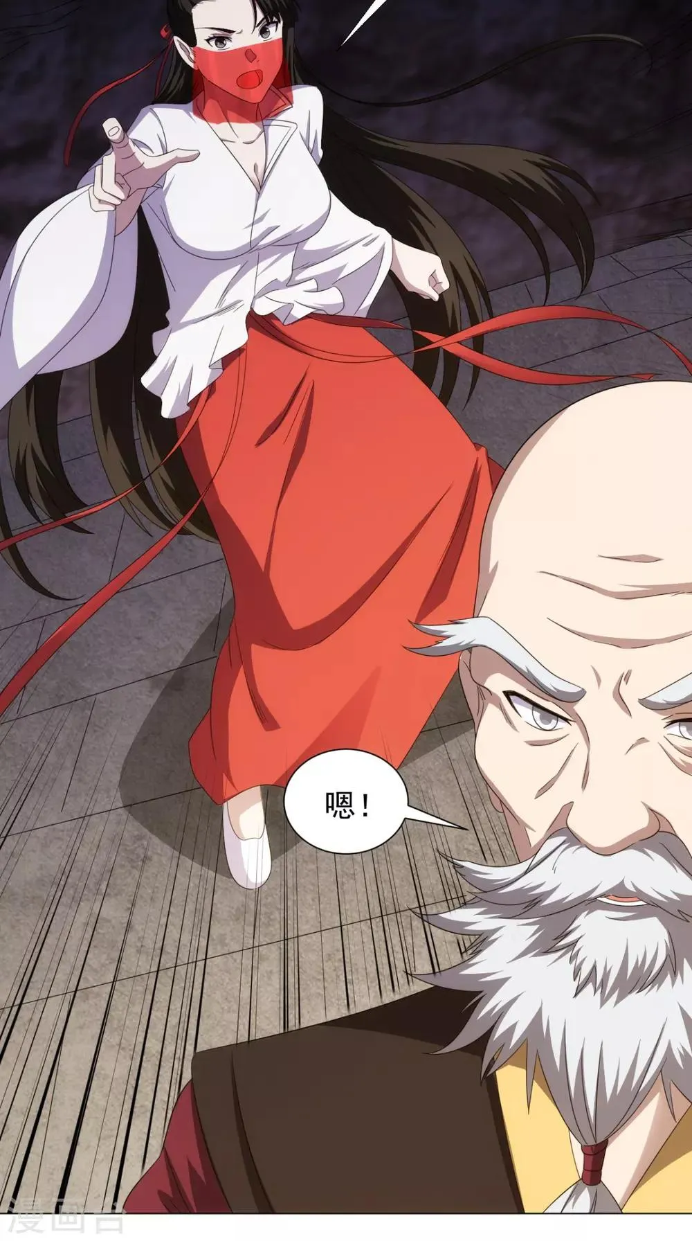 第105话 回家 第17页