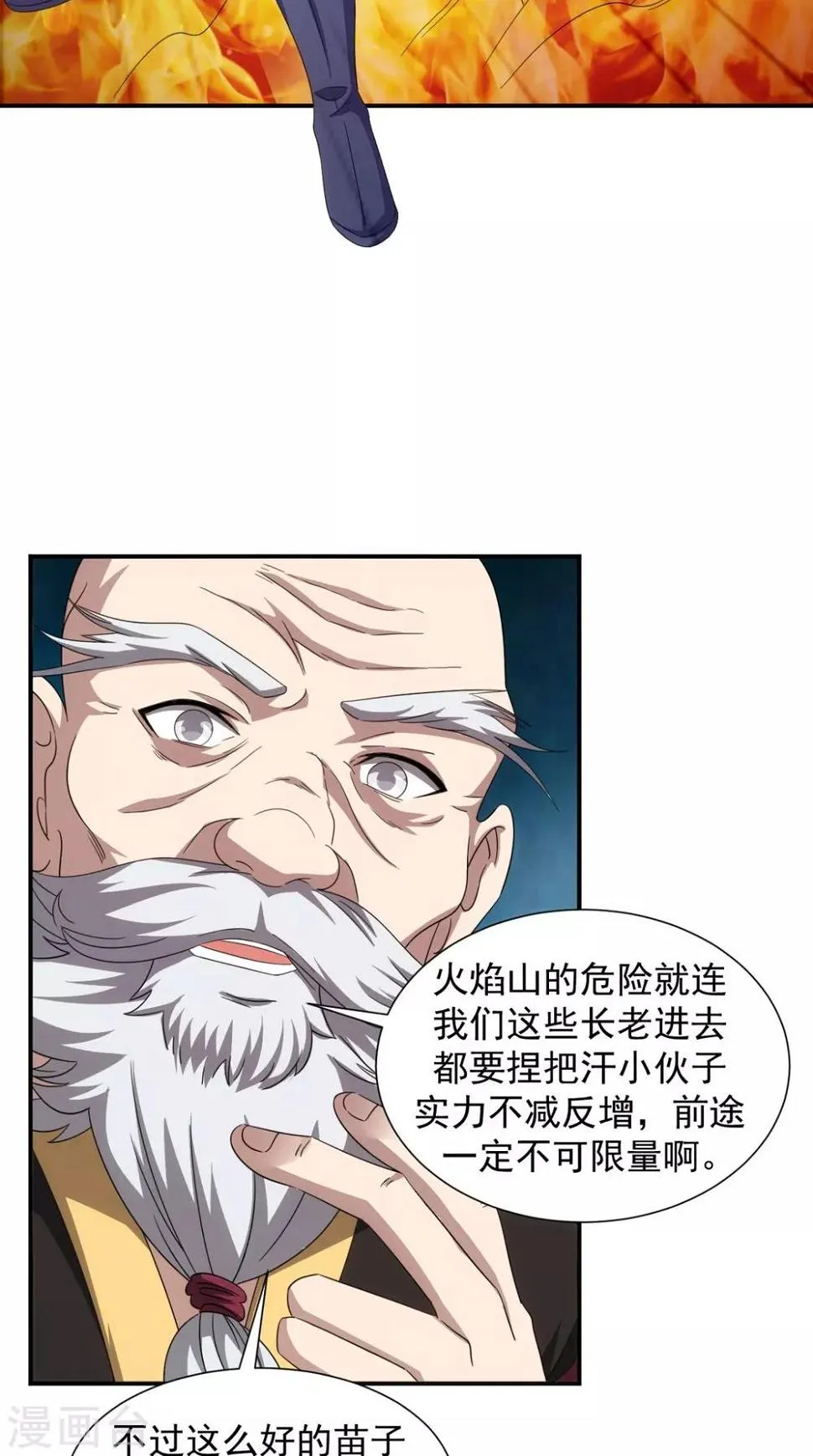 第105话 回家 第21页