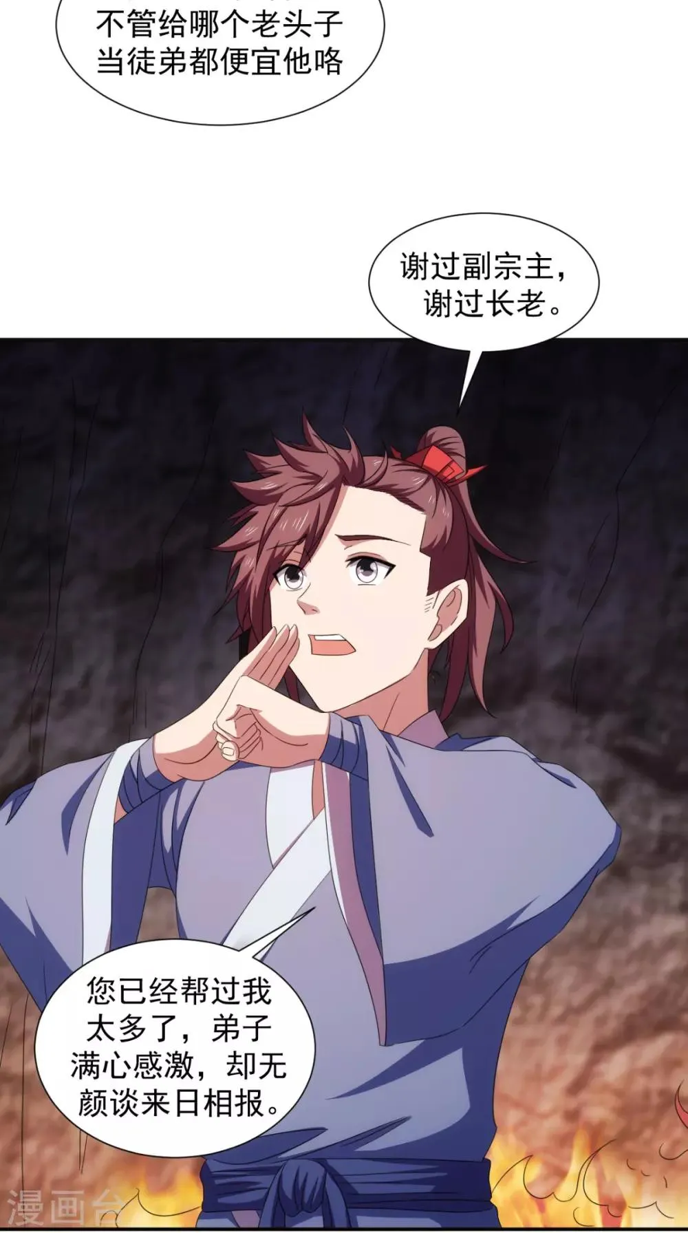 第105话 回家 第22页