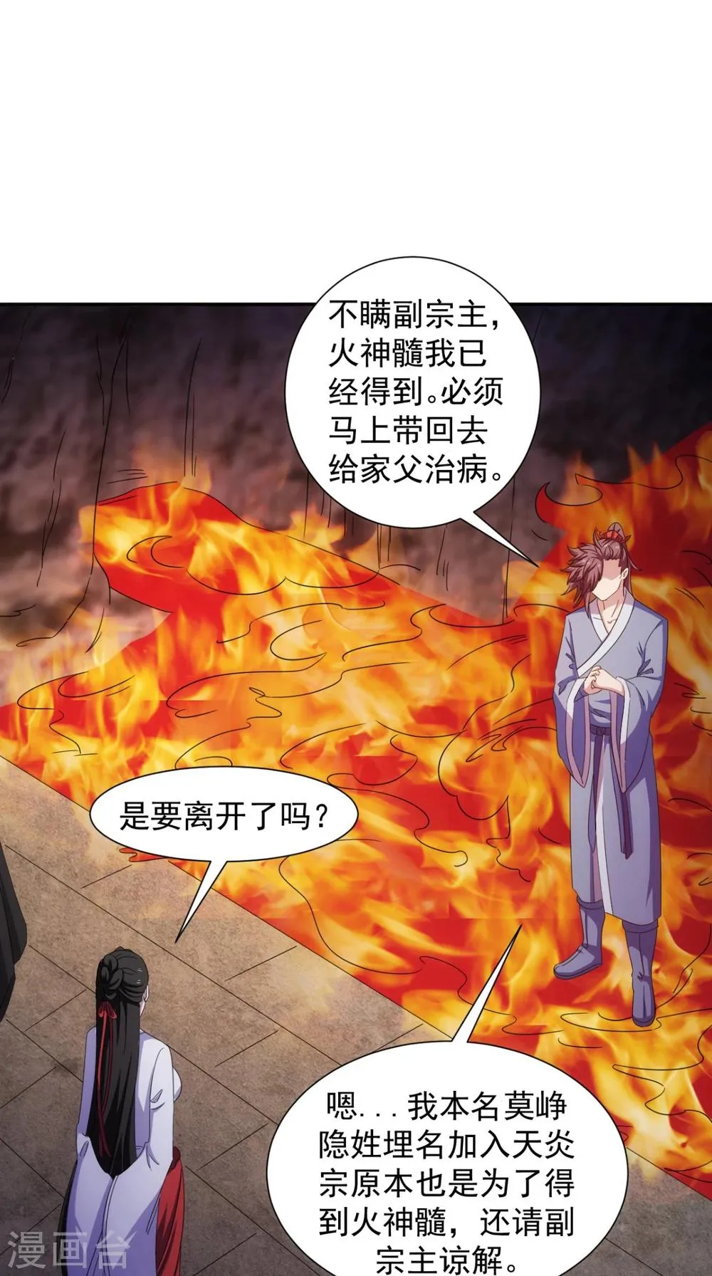 第105话 回家 第23页
