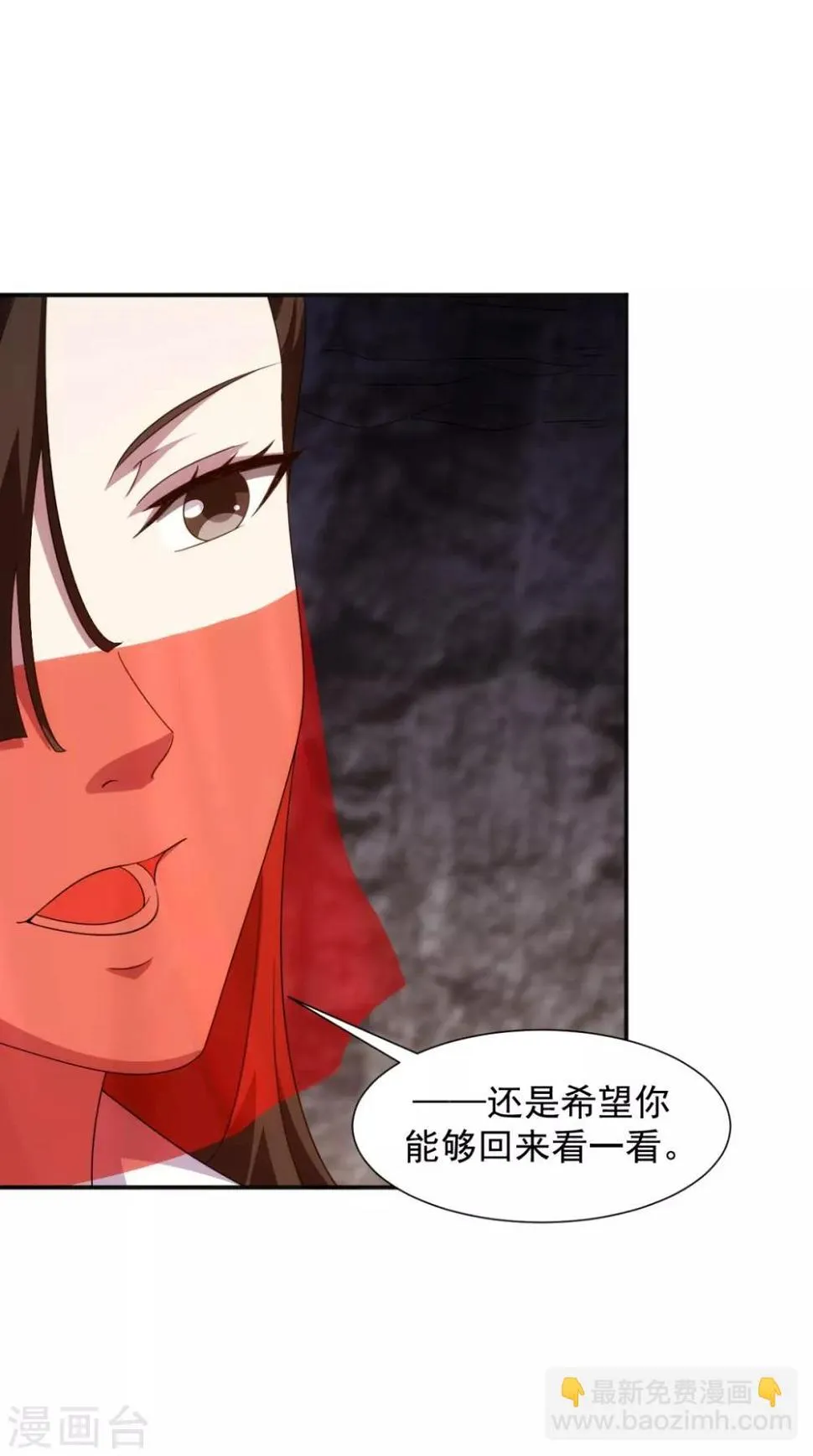第105话 回家 第26页