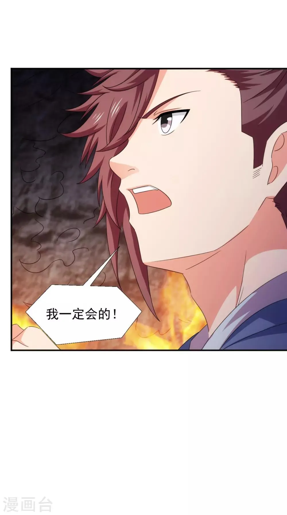 第105话 回家 第27页