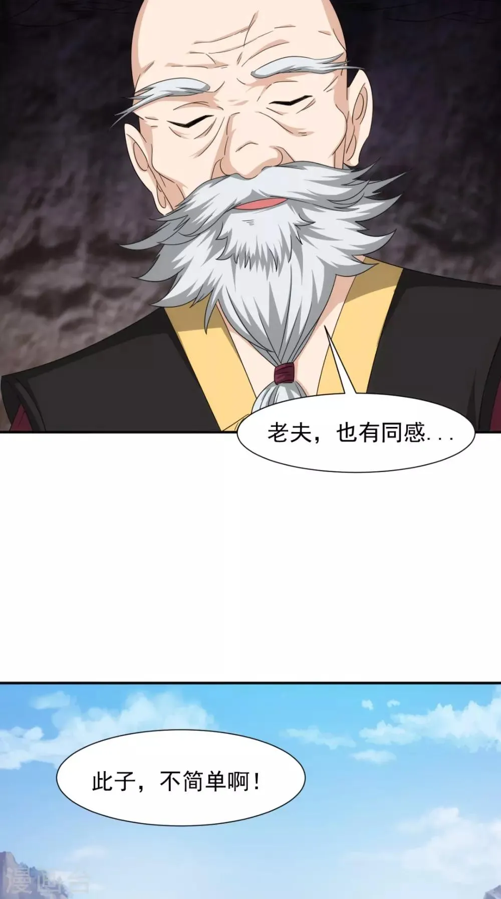 第105话 回家 第30页
