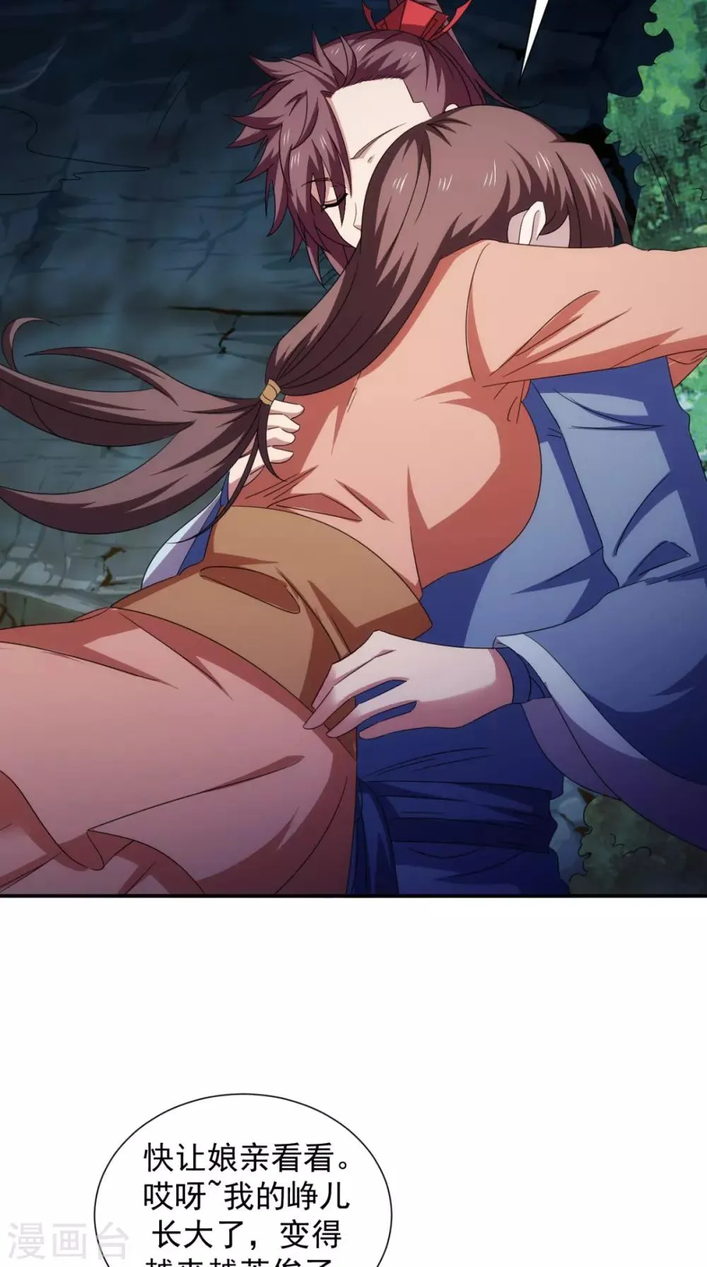 第105话 回家 第35页