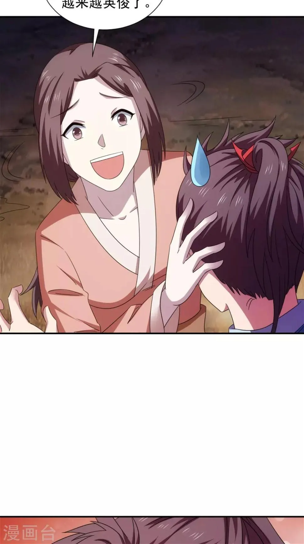 第105话 回家 第36页
