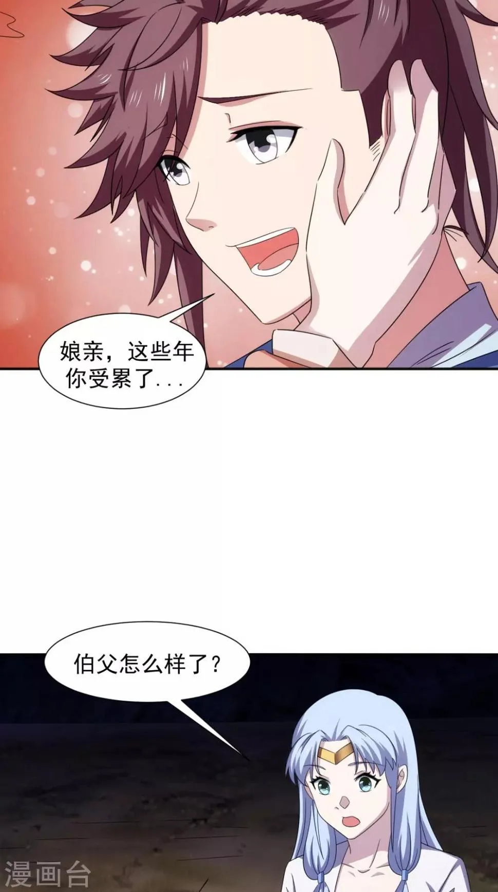 第105话 回家 第37页
