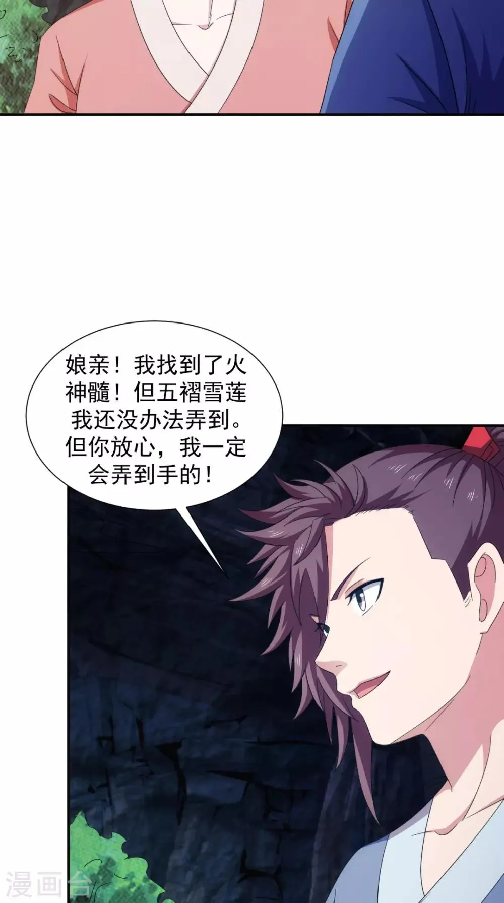 第105话 回家 第40页