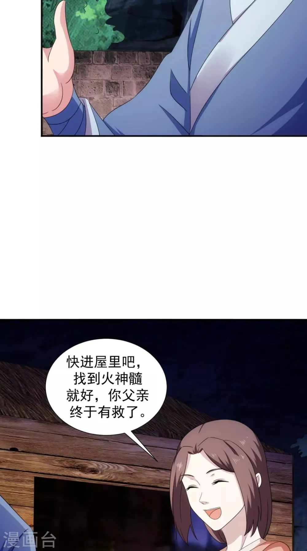 第105话 回家 第41页
